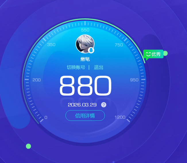 AQQM417718暗区突围账号详情图10