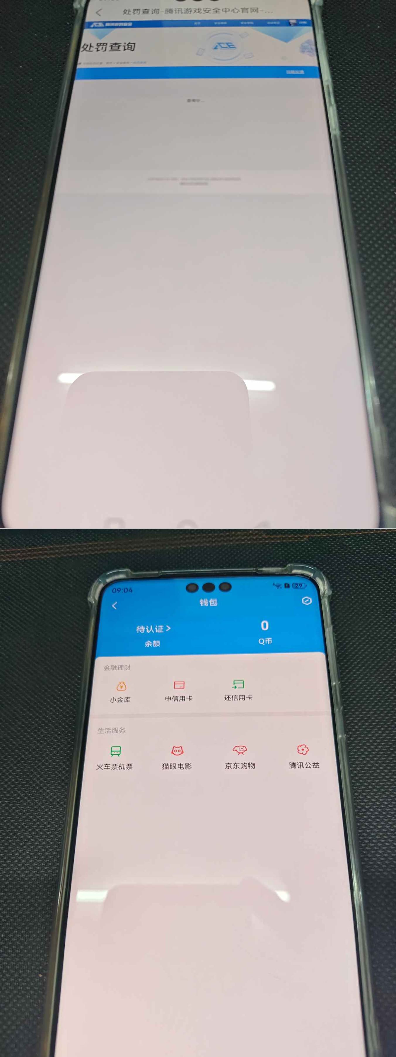 AQQM417718暗区突围账号详情图9