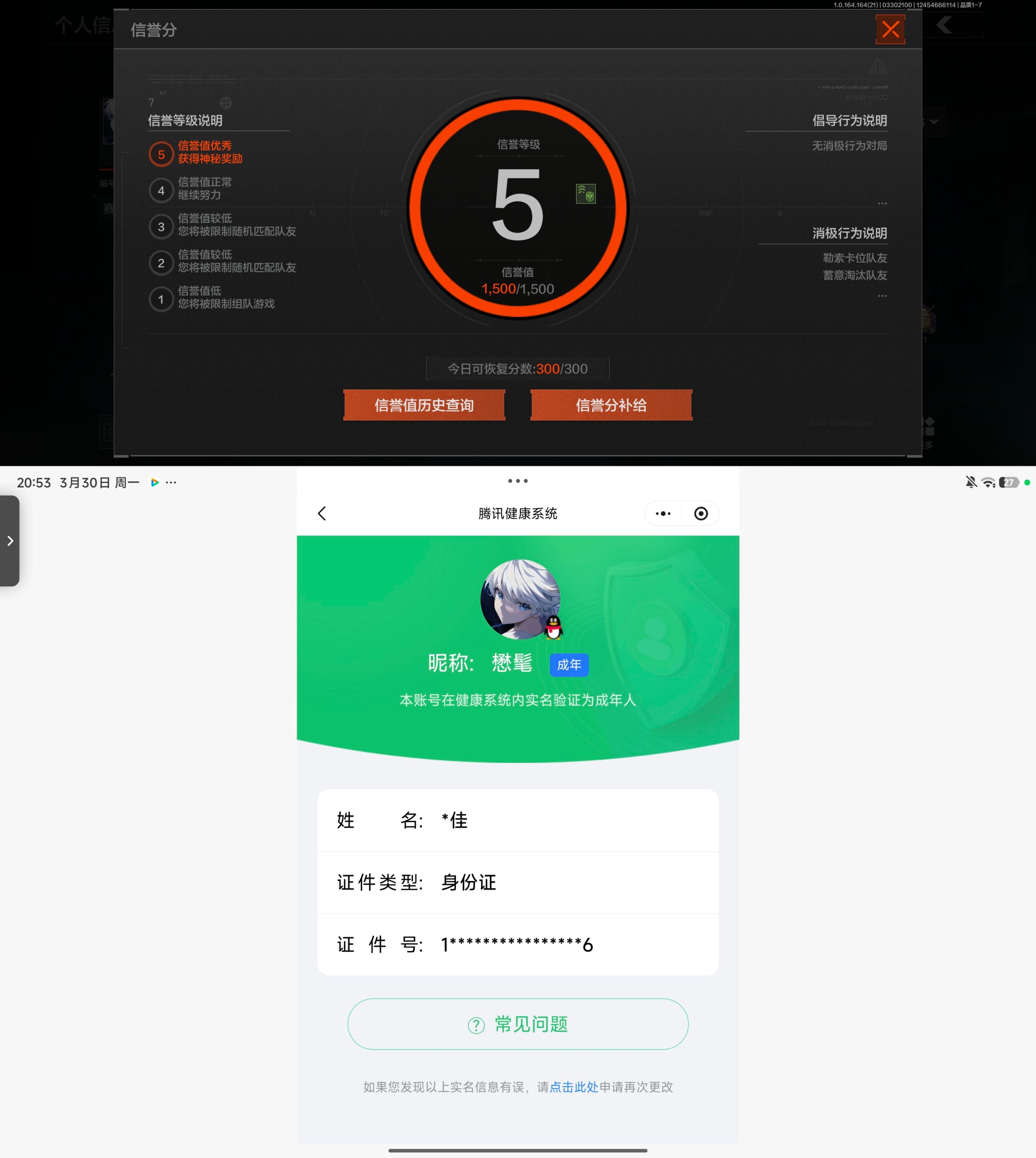 AQQM417718暗区突围账号详情图8
