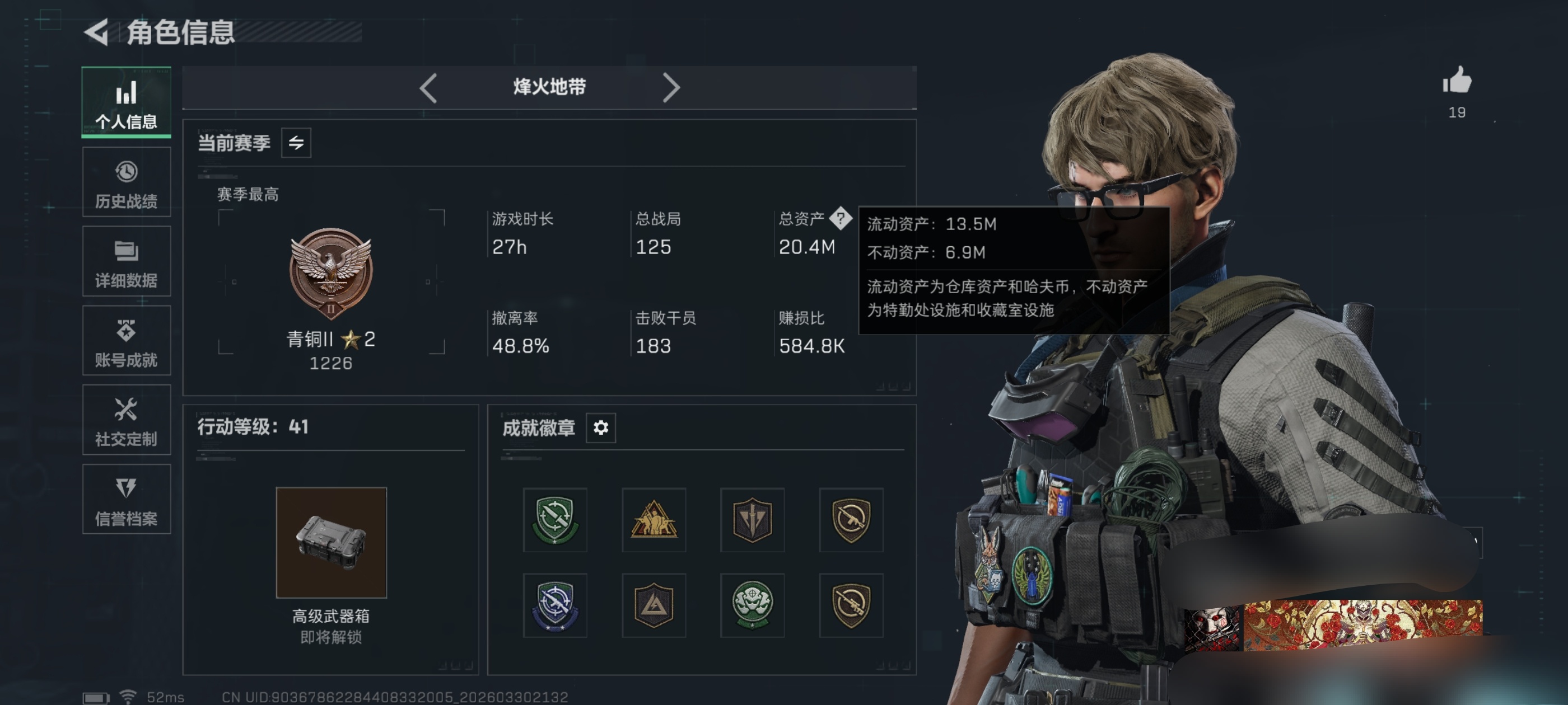 三角洲行动账号QQDSX1388【仓库价值20.4m哈夫币730358 32金枪皮  刀皮黑鹰，处刑者，干员不羁人生，