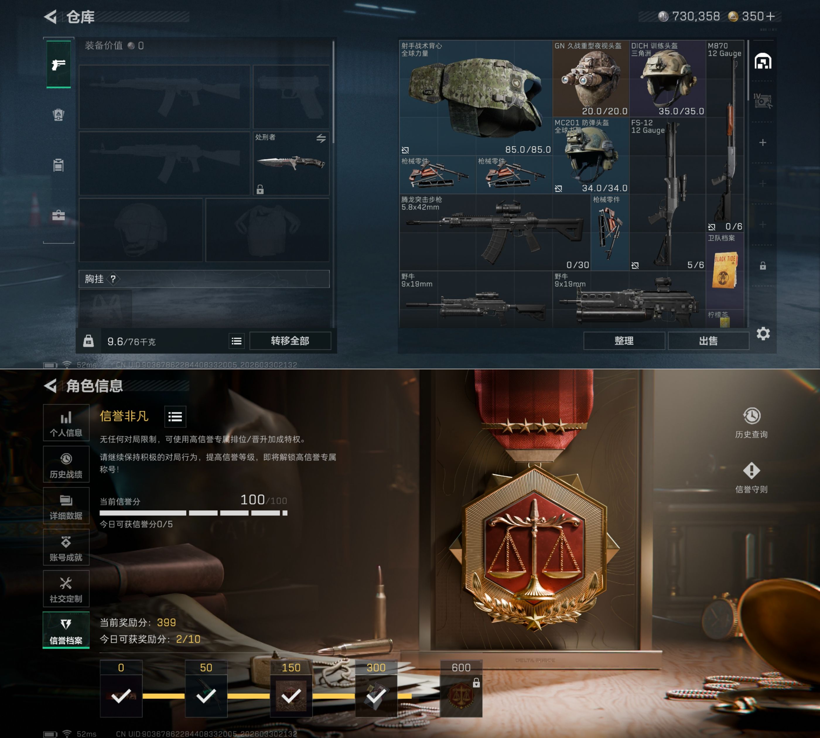 SJZQM485576三角洲行动账号详情图11