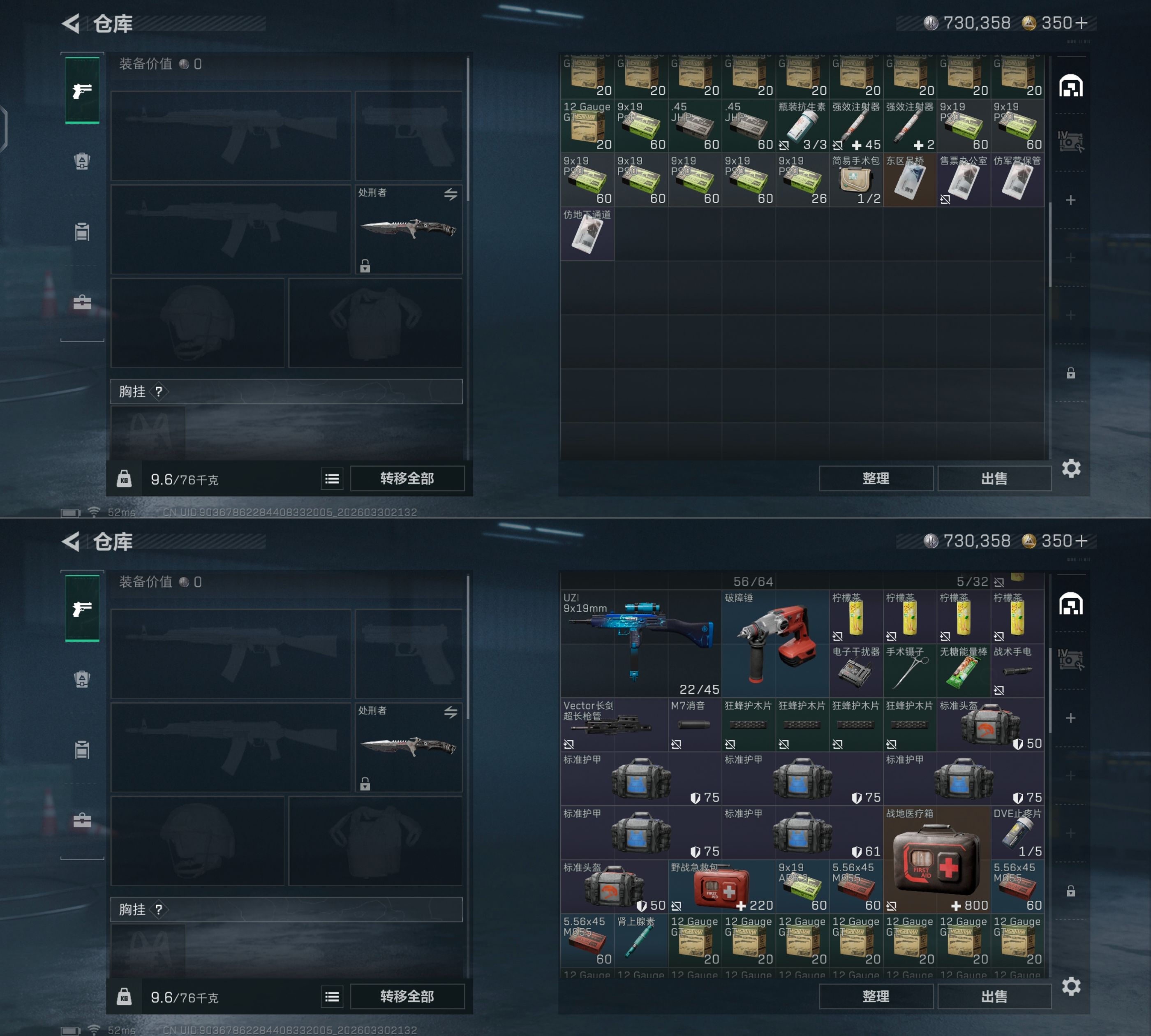 SJZQM485576三角洲行动账号详情图10