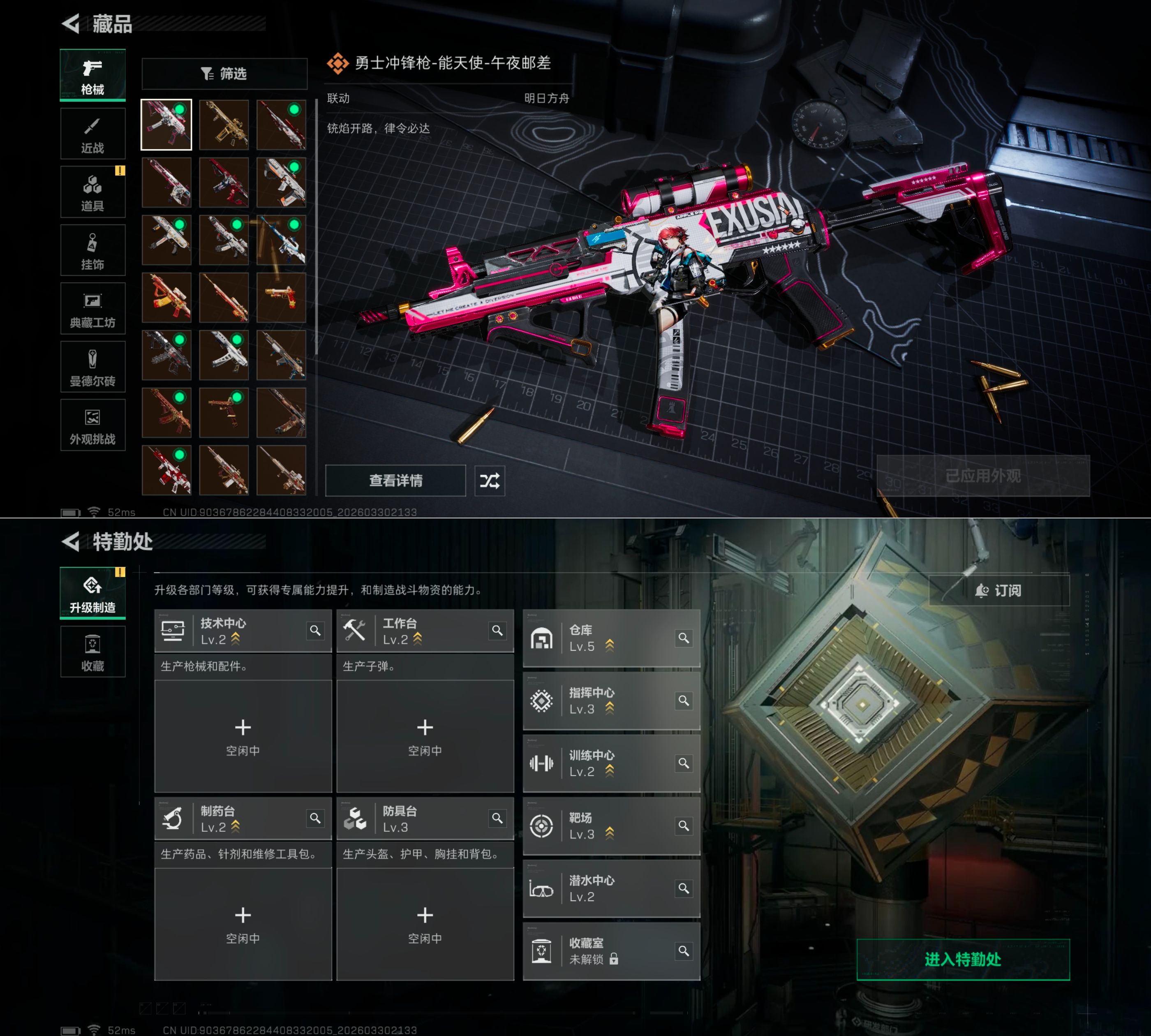 SJZQM485576三角洲行动账号详情图6