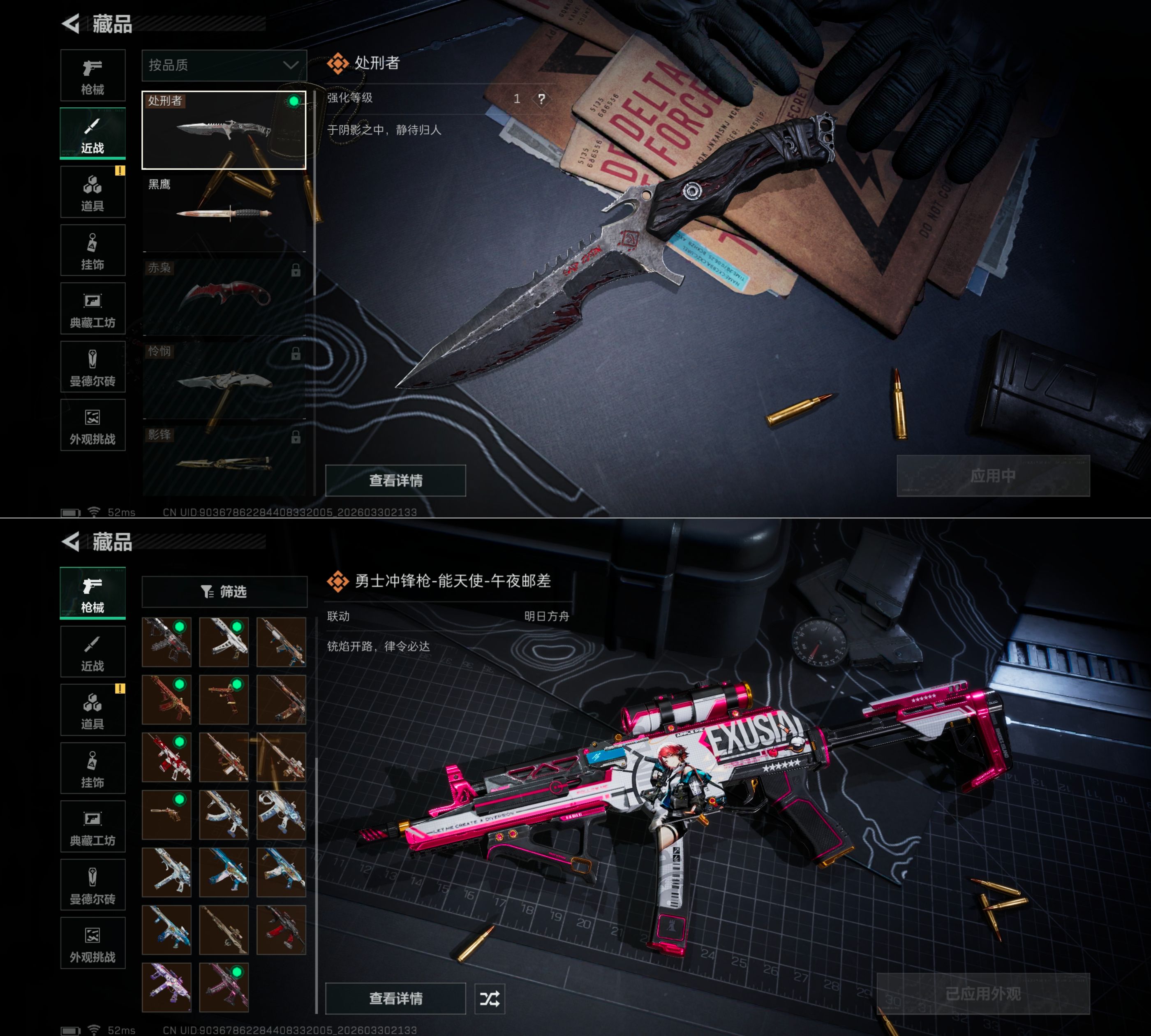 SJZQM485576三角洲行动账号详情图5