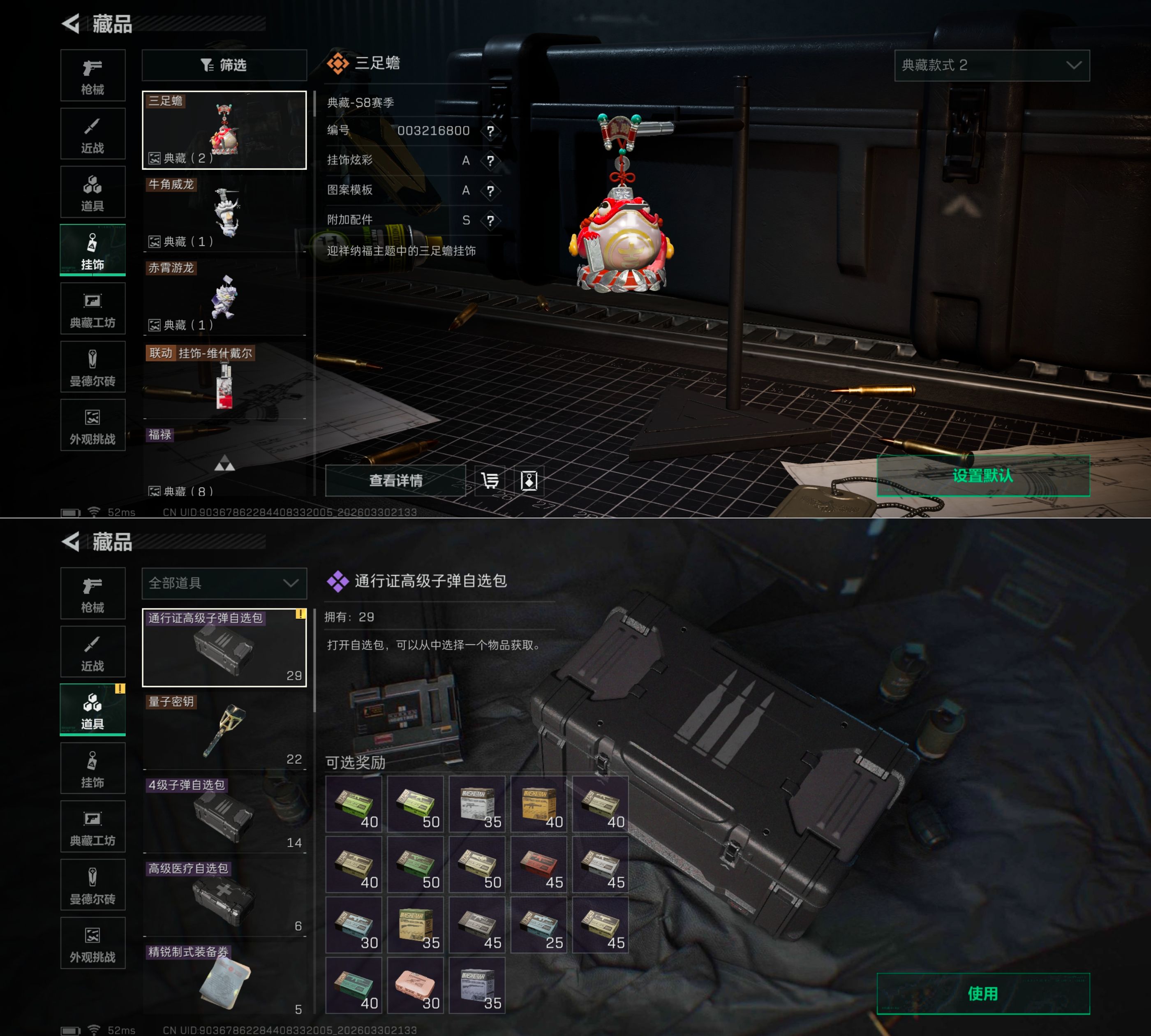 SJZQM485576三角洲行动账号详情图4