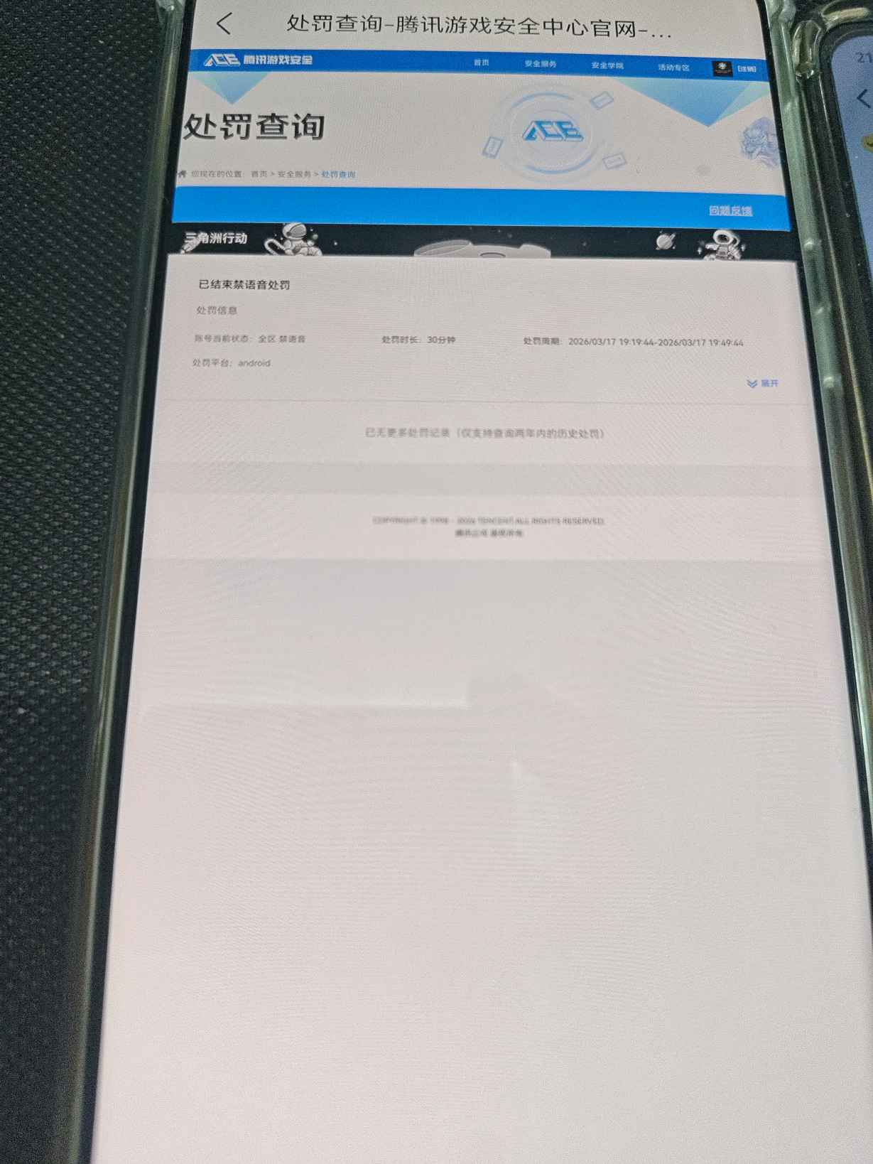 SJZQM485576三角洲行动账号详情图14