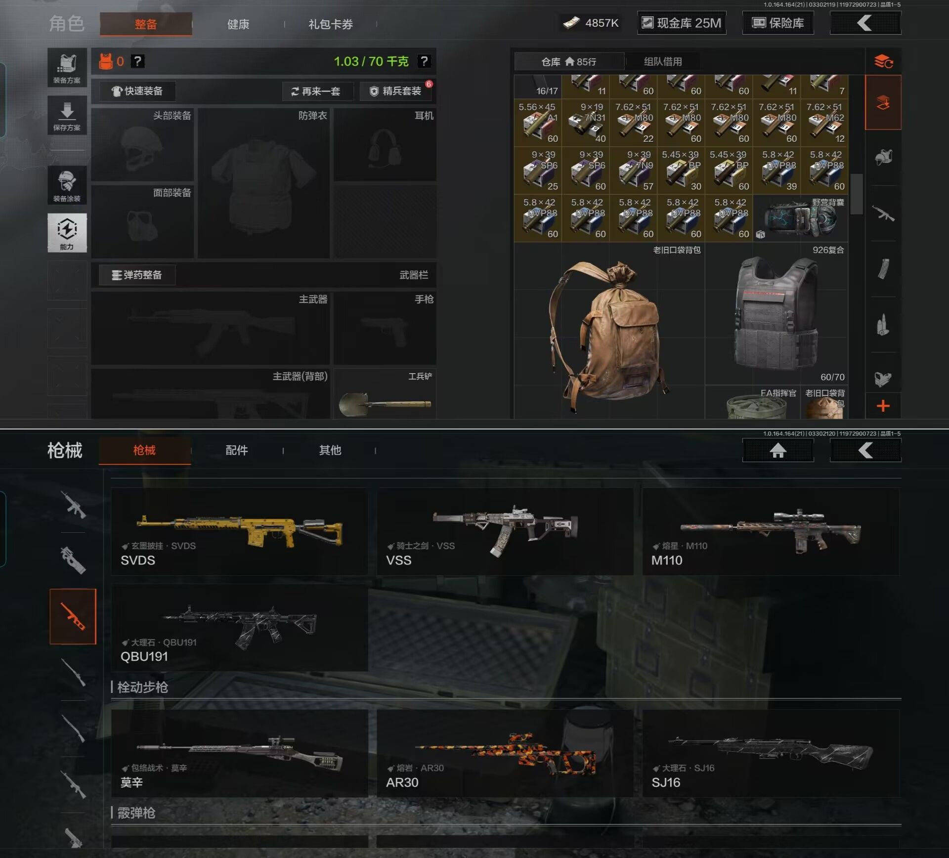 AQQM417721暗区突围账号详情图9