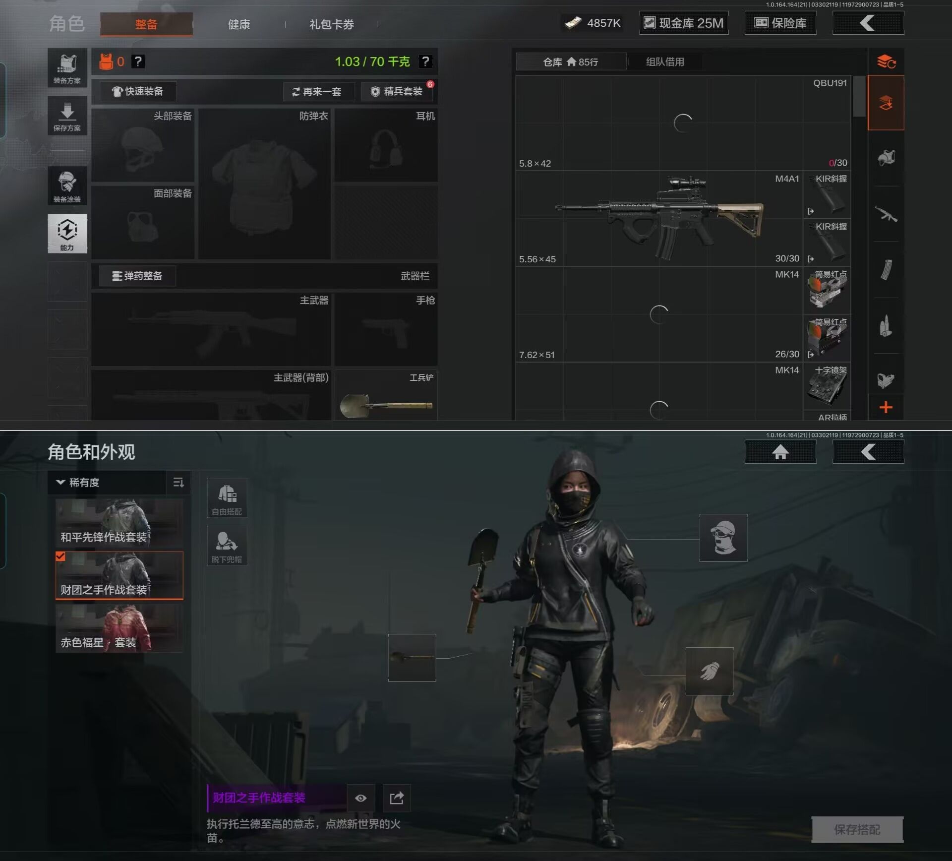 AQQM417721暗区突围账号详情图6