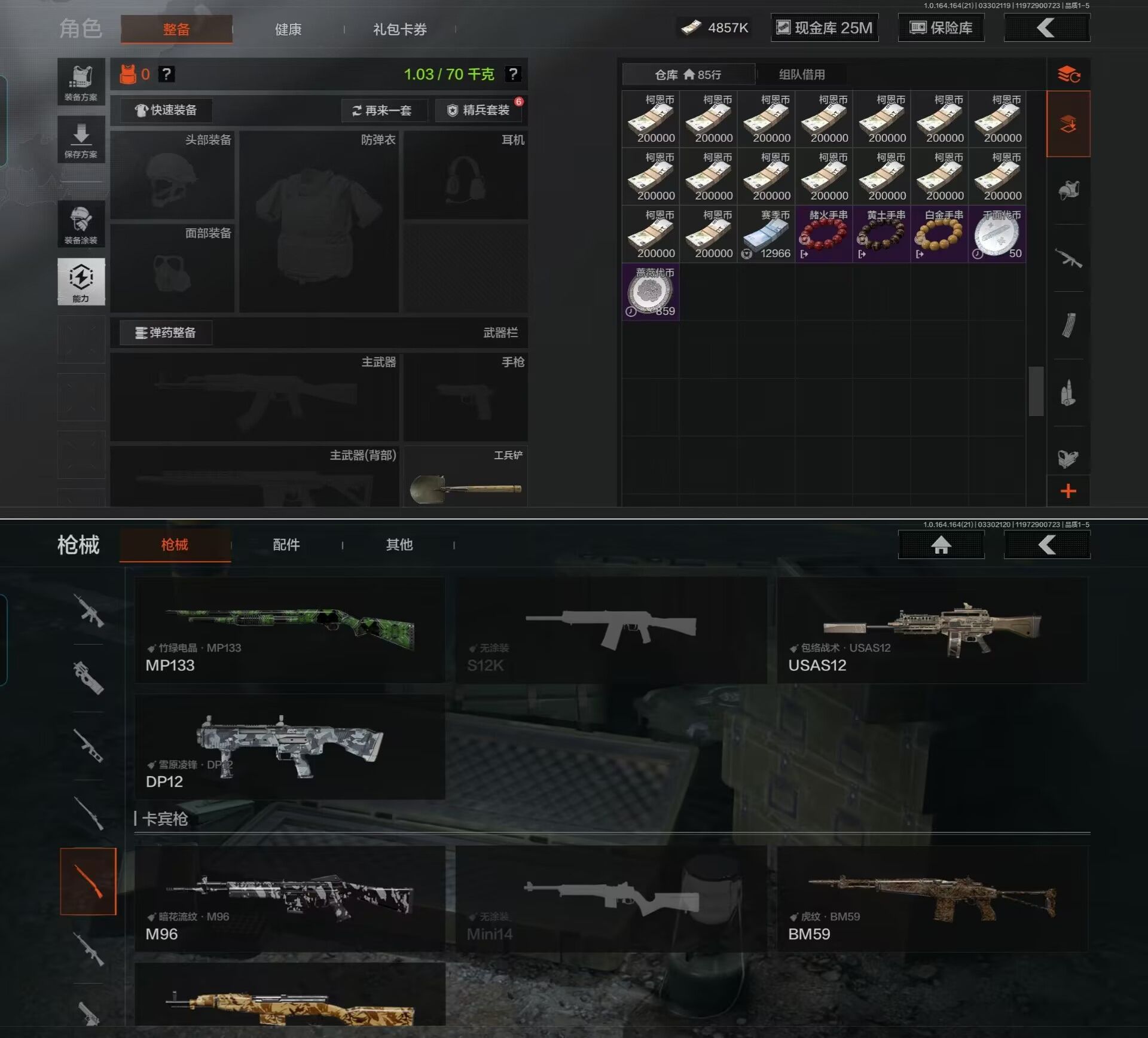 AQQM417721暗区突围账号详情图5