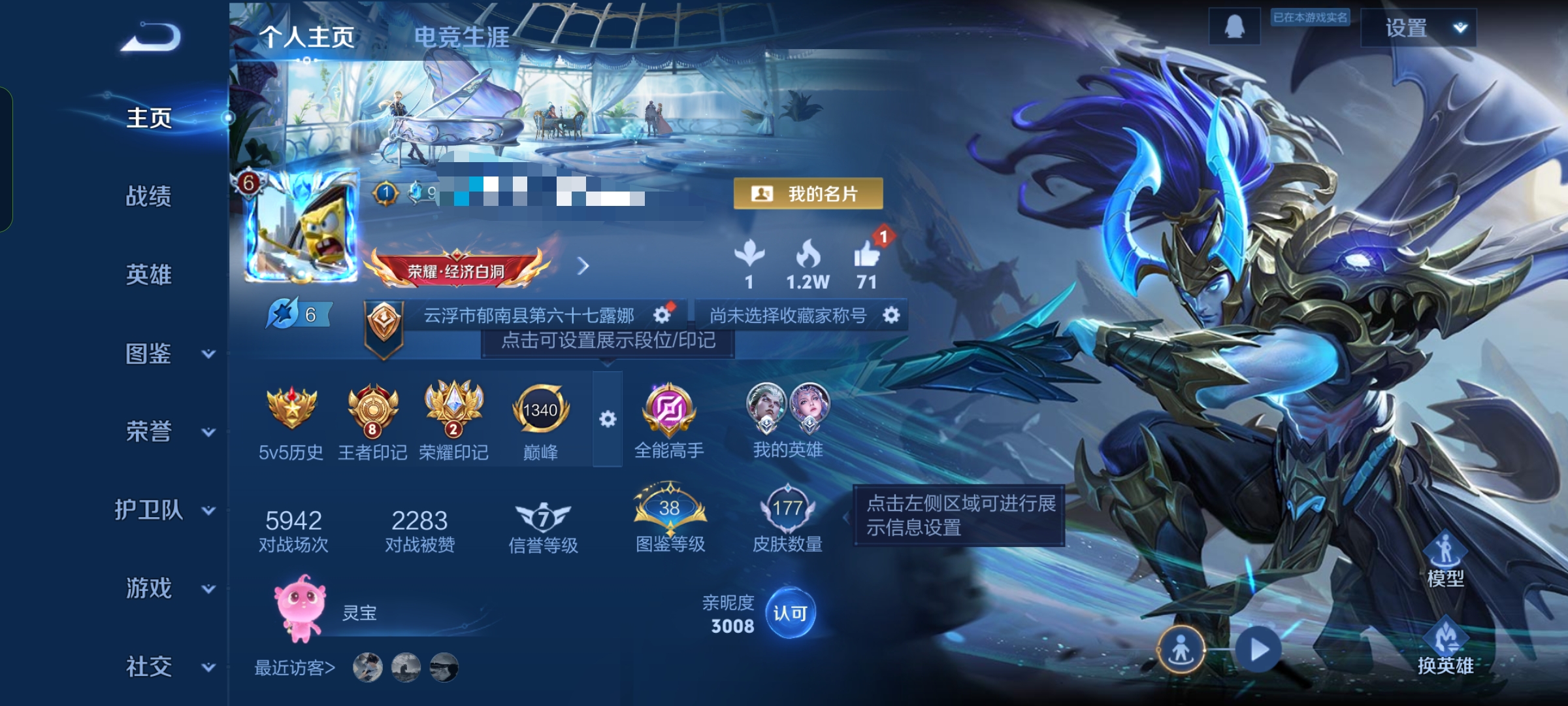 王者荣耀账号安卓QQDSW2874+【可二次 V6 7传说 2星传说 幽冥之眼 幽冥火】安卓Q-177皮肤-126英雄 