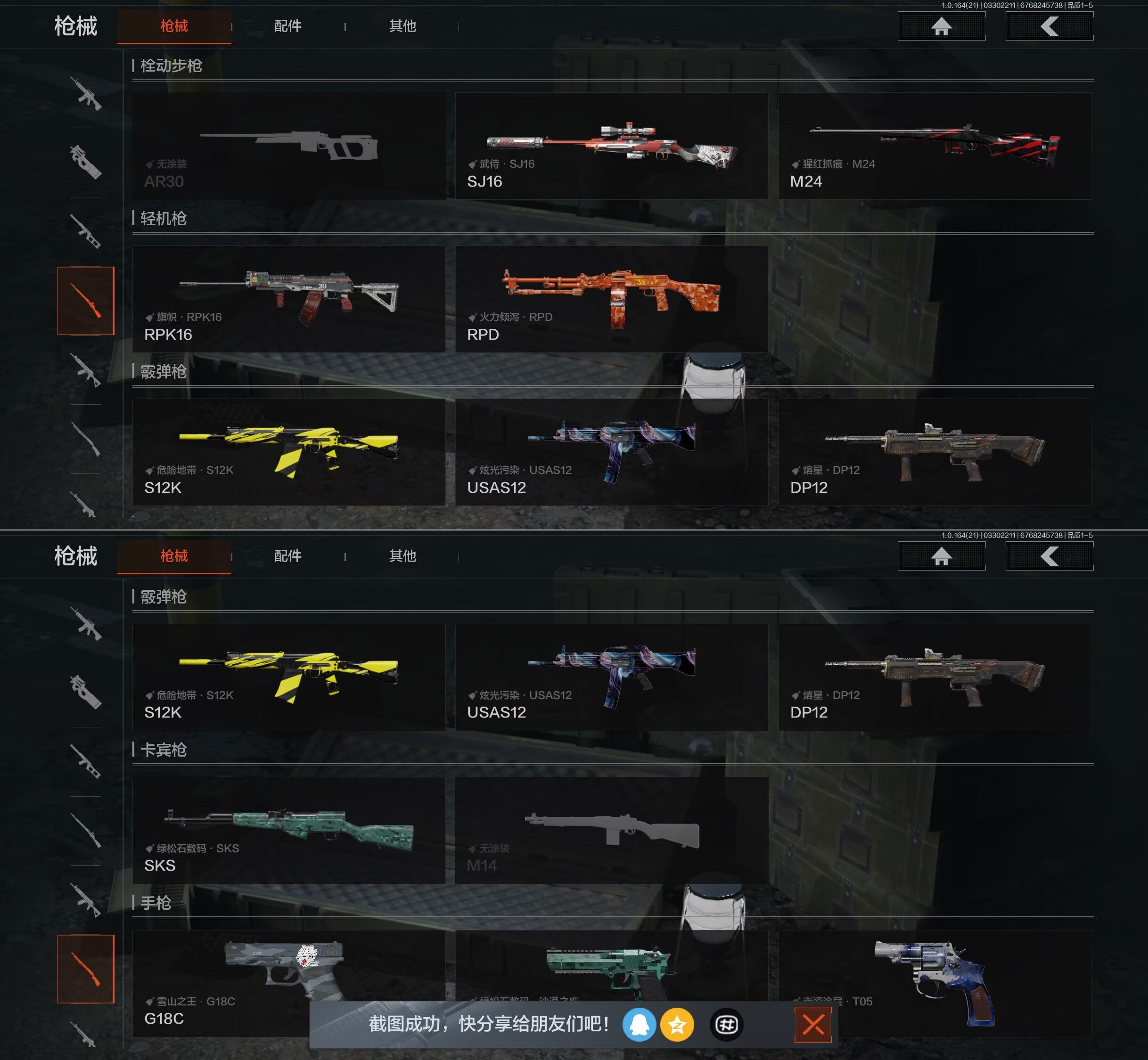 AQQM417720暗区突围账号详情图6