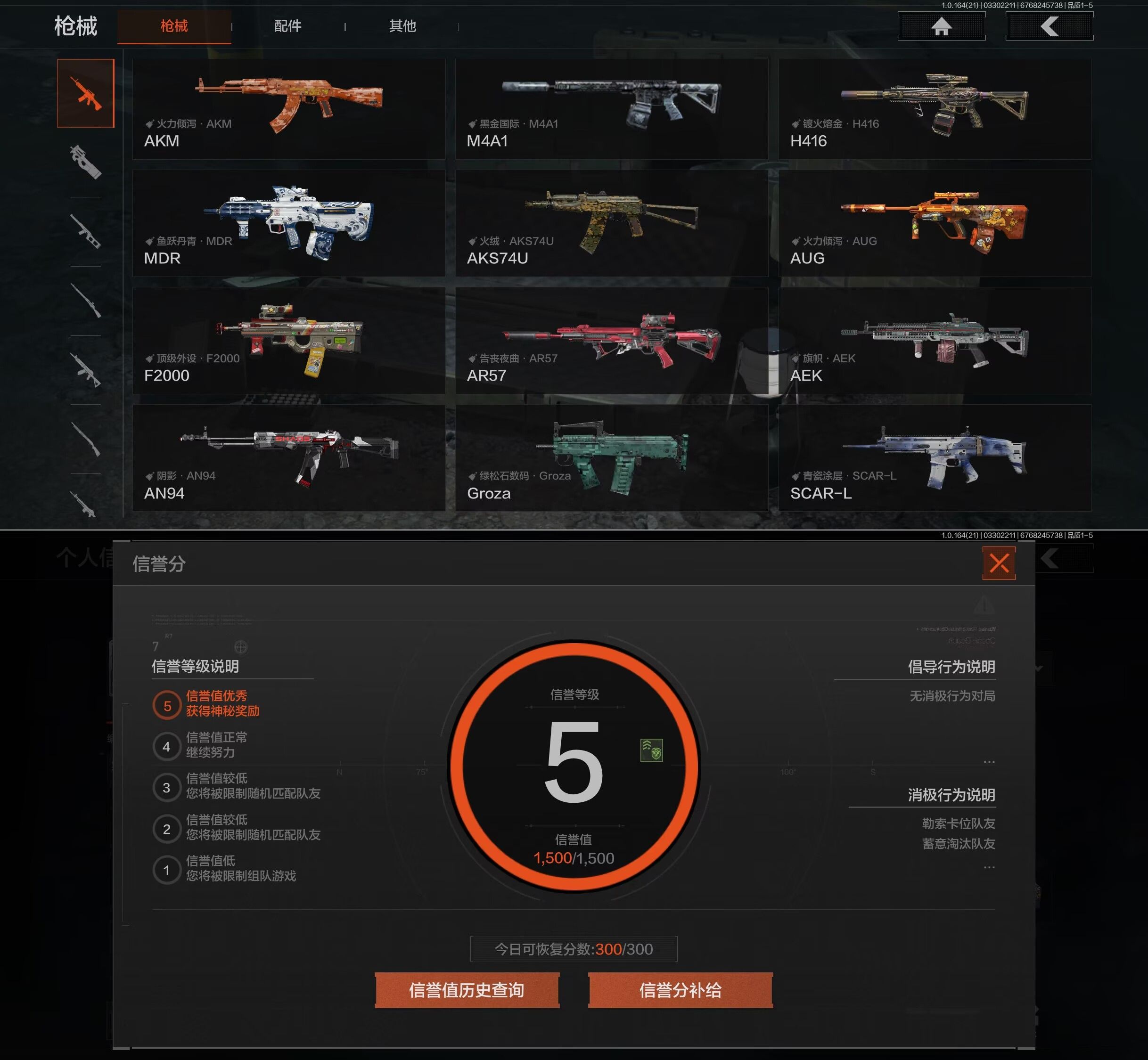 AQQM417720暗区突围账号详情图5