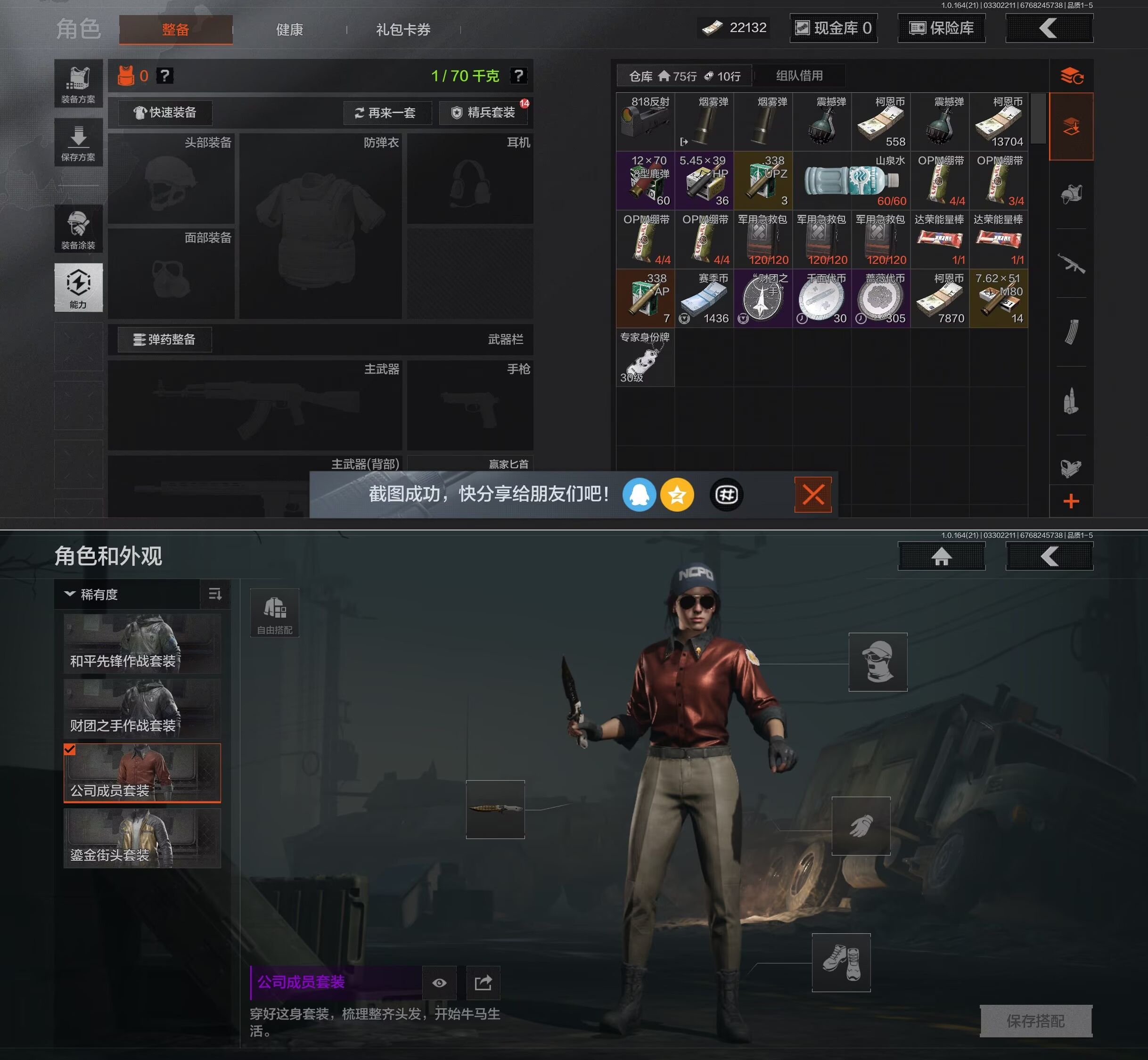 AQQM417720暗区突围账号详情图4