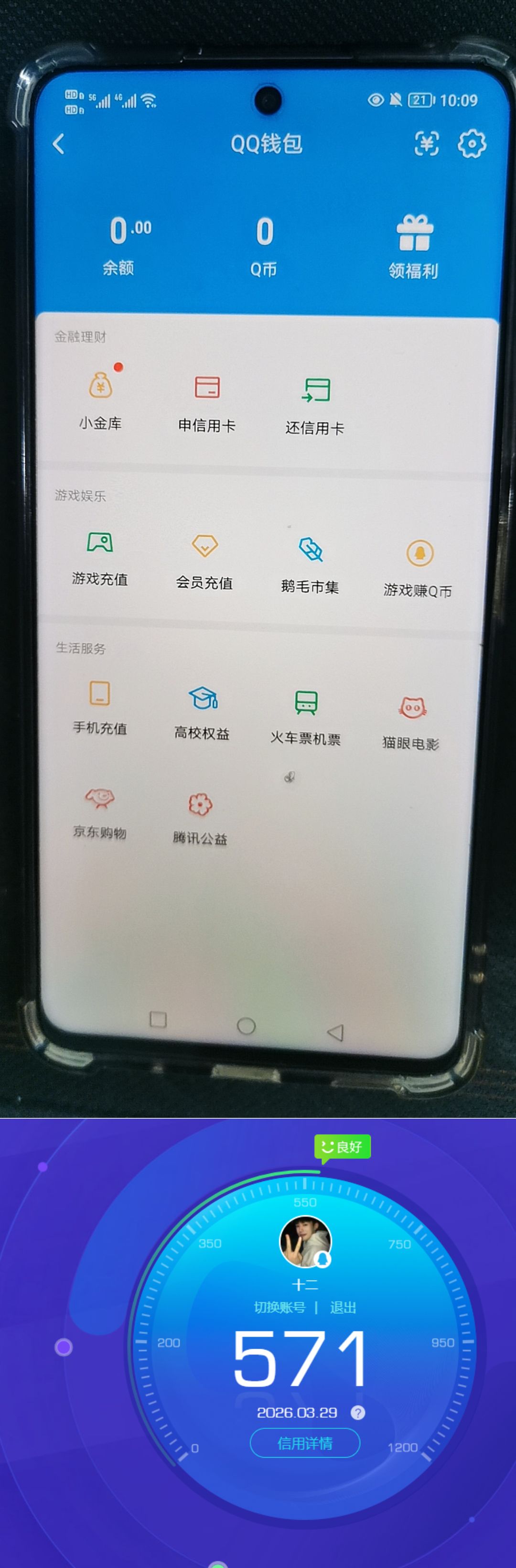 AQQM417720暗区突围账号详情图9