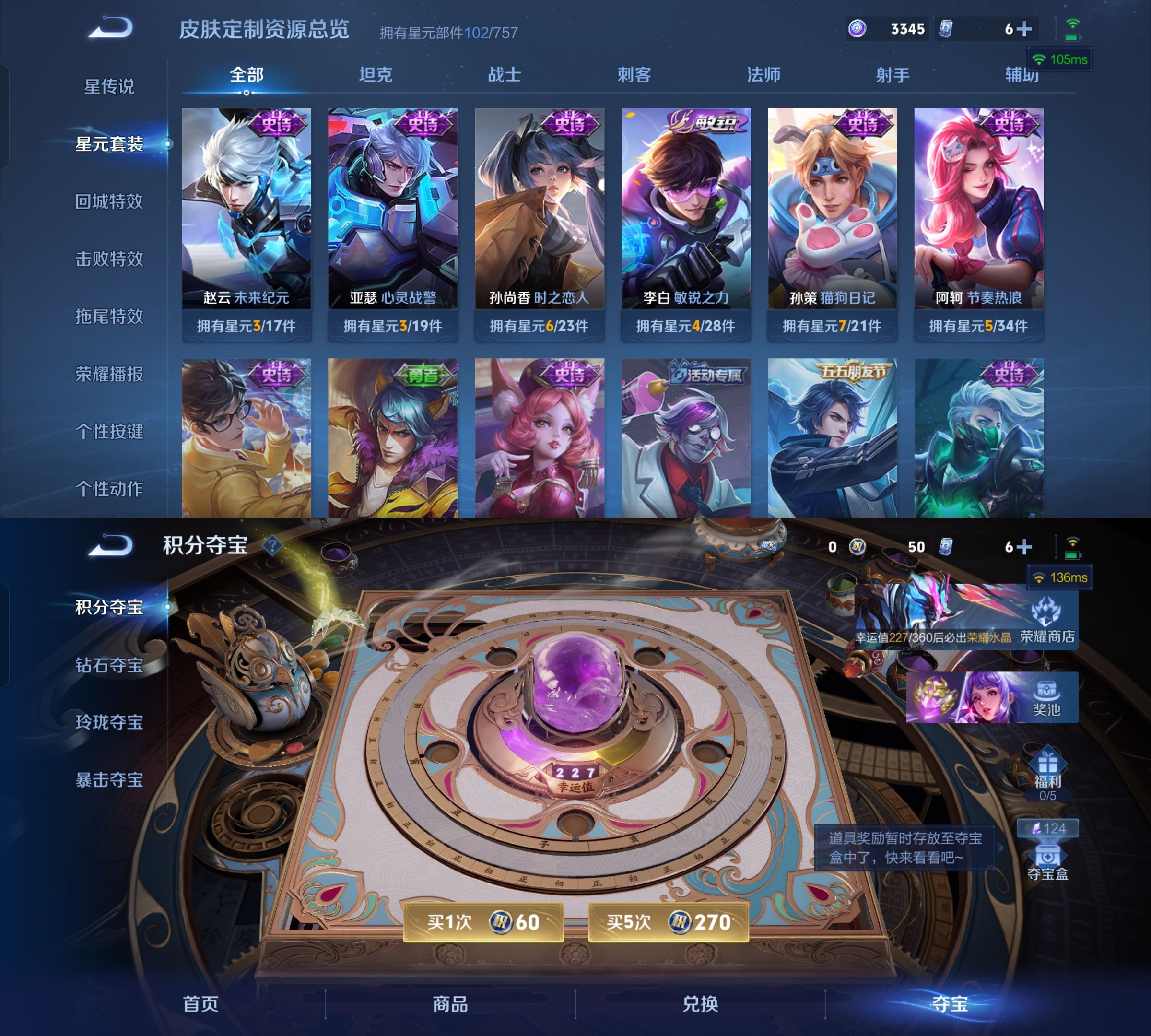 WZQM4273052王者荣耀账号详情图9 WZQM4273052王者荣耀账号详情图9