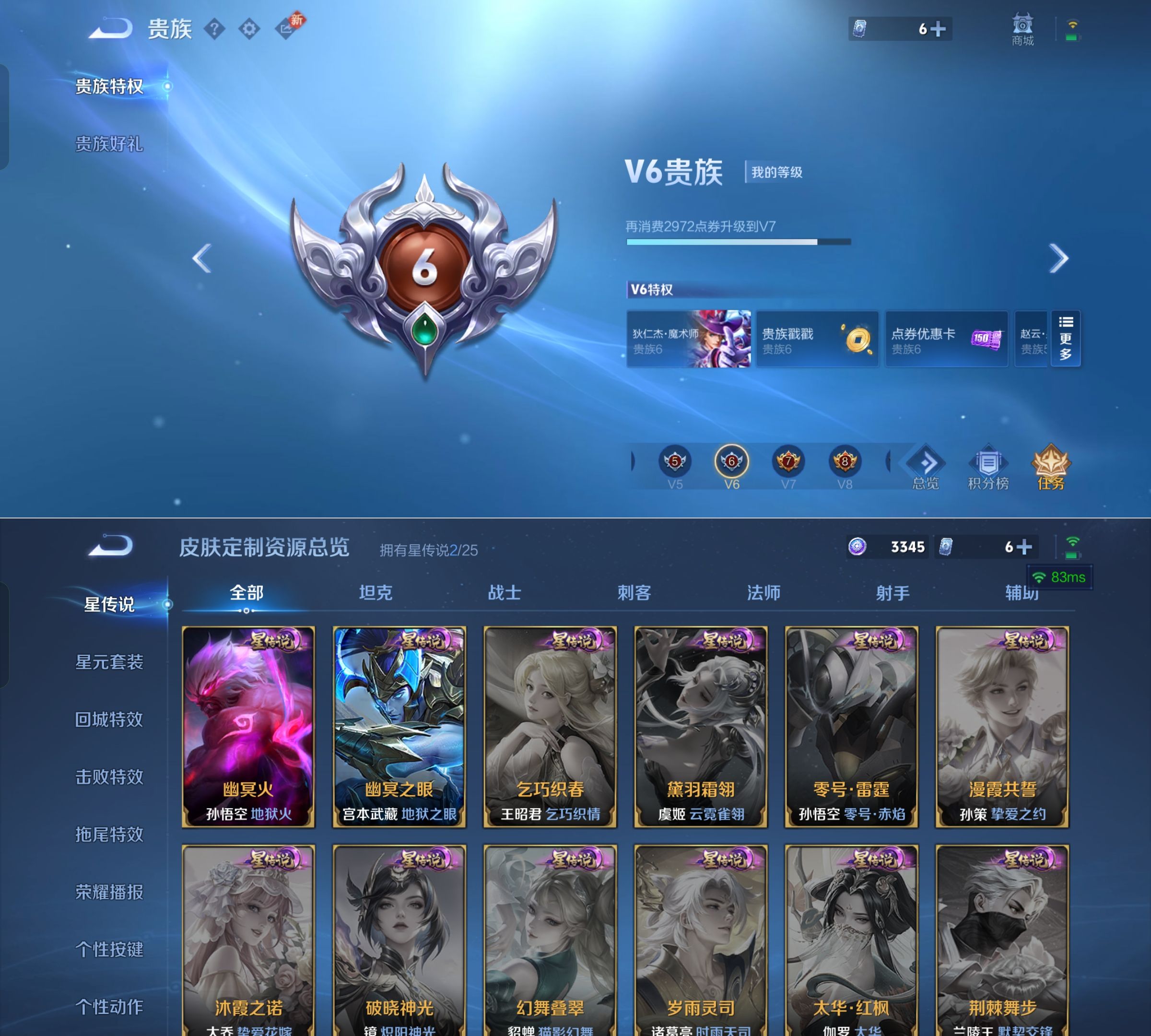 WZQM4273052王者荣耀账号详情图8 WZQM4273052王者荣耀账号详情图8