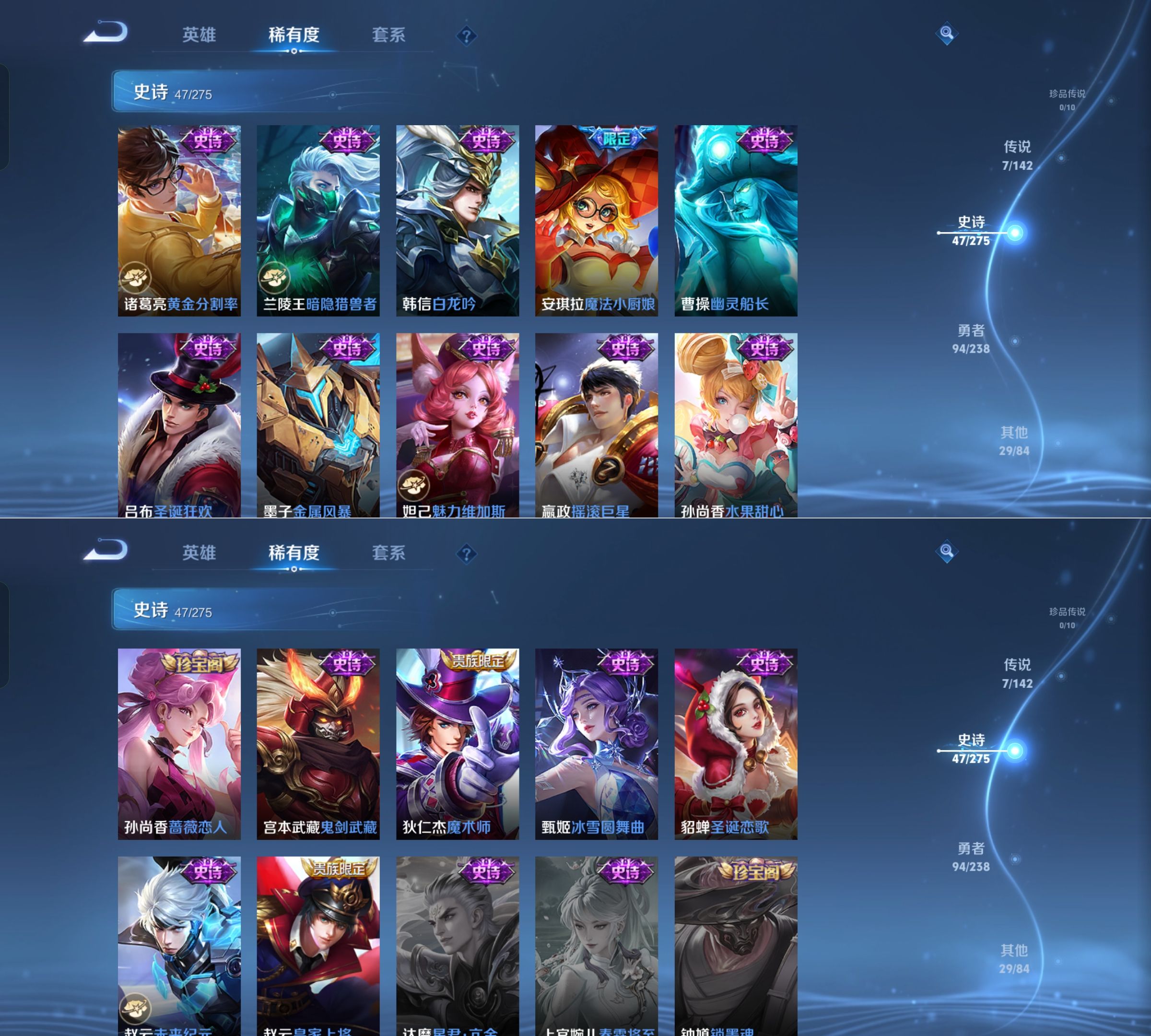 WZQM4273052王者荣耀账号详情图7 WZQM4273052王者荣耀账号详情图7