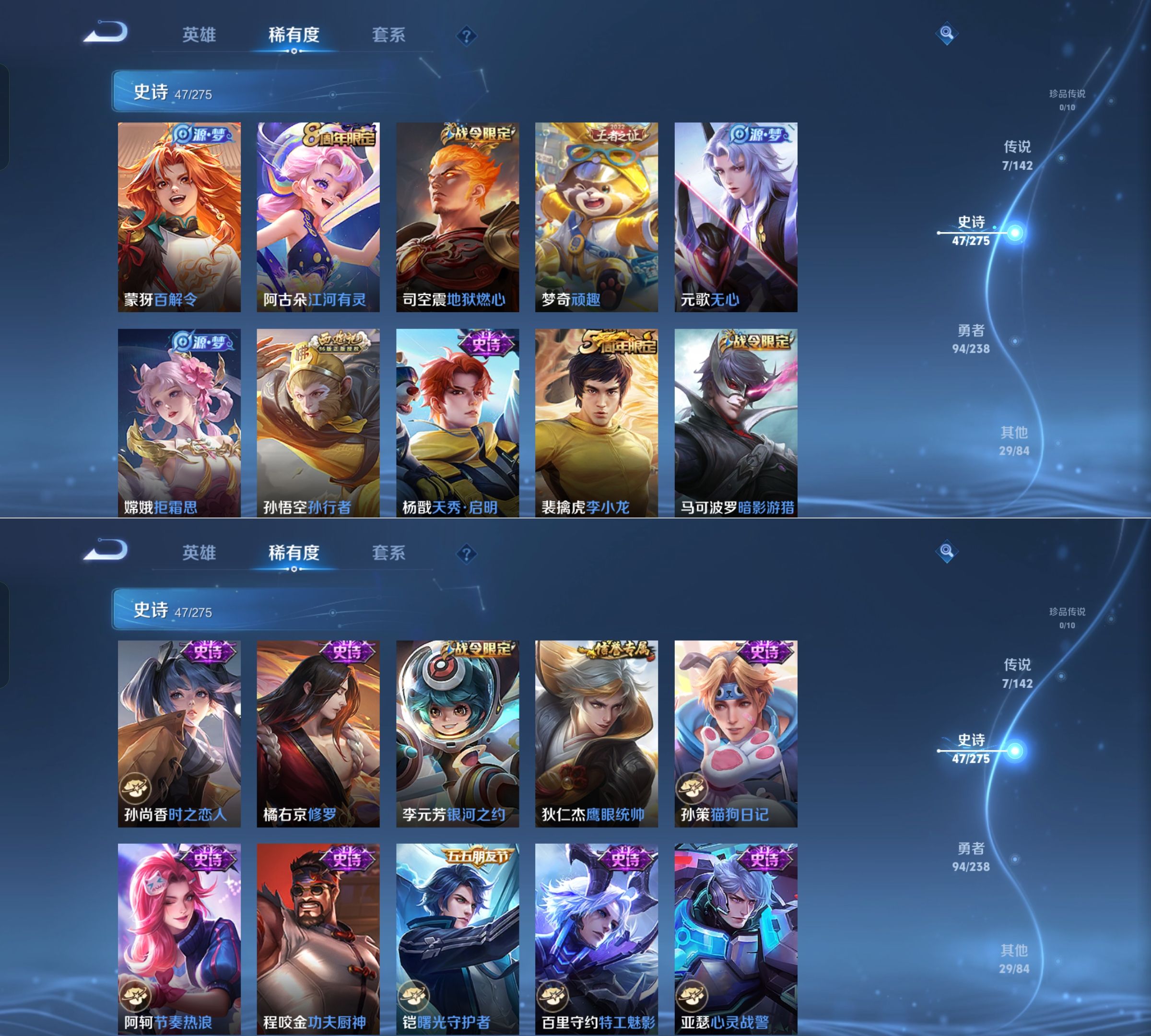 WZQM4273052王者荣耀账号详情图6 WZQM4273052王者荣耀账号详情图6