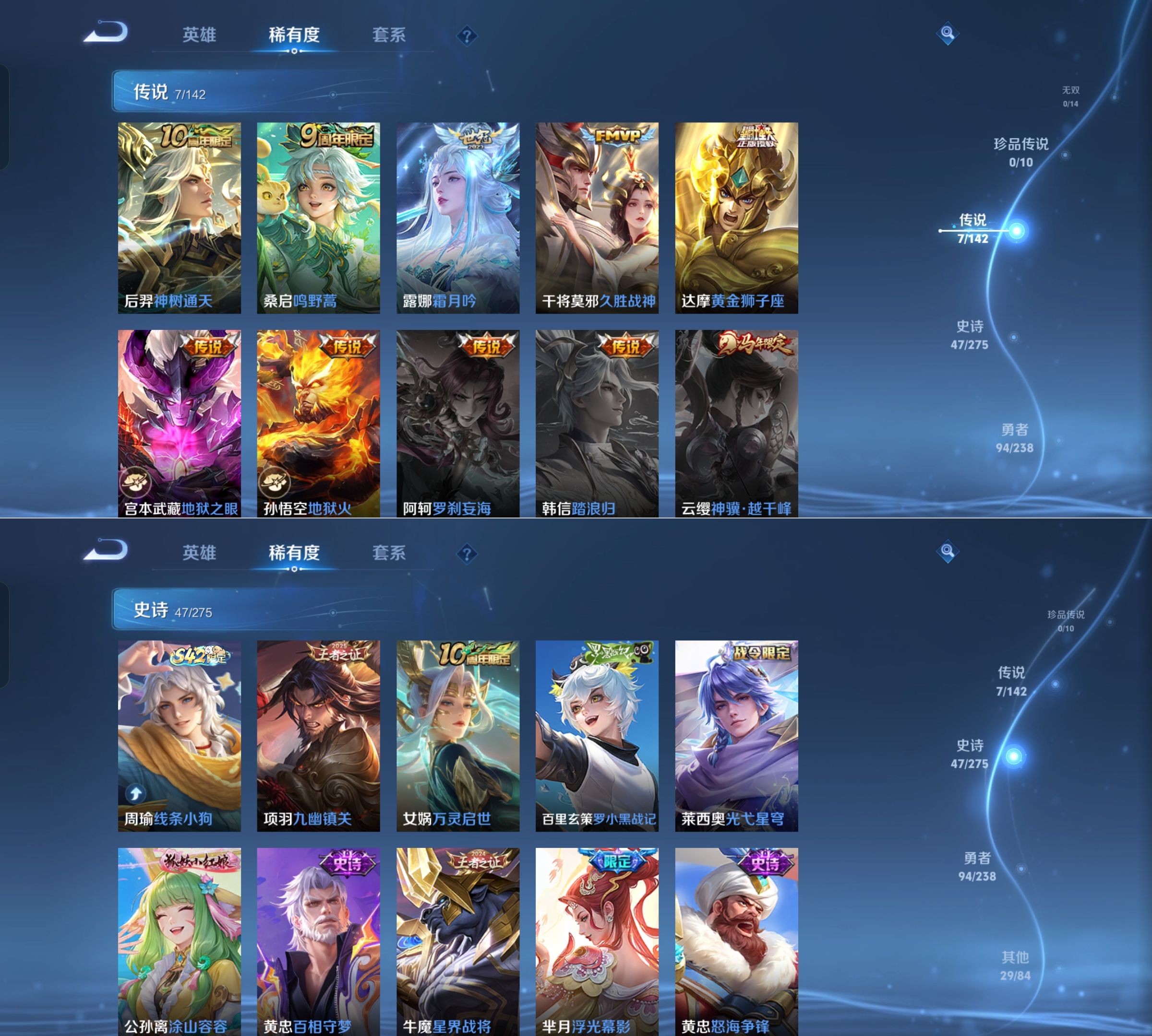 WZQM4273052王者荣耀账号详情图5 WZQM4273052王者荣耀账号详情图5