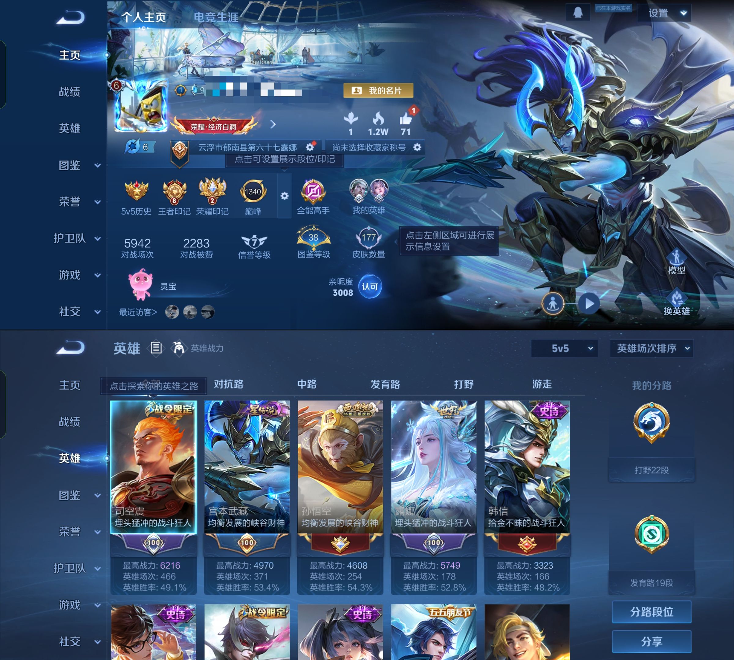 WZQM4273052王者荣耀账号详情图4 WZQM4273052王者荣耀账号详情图4