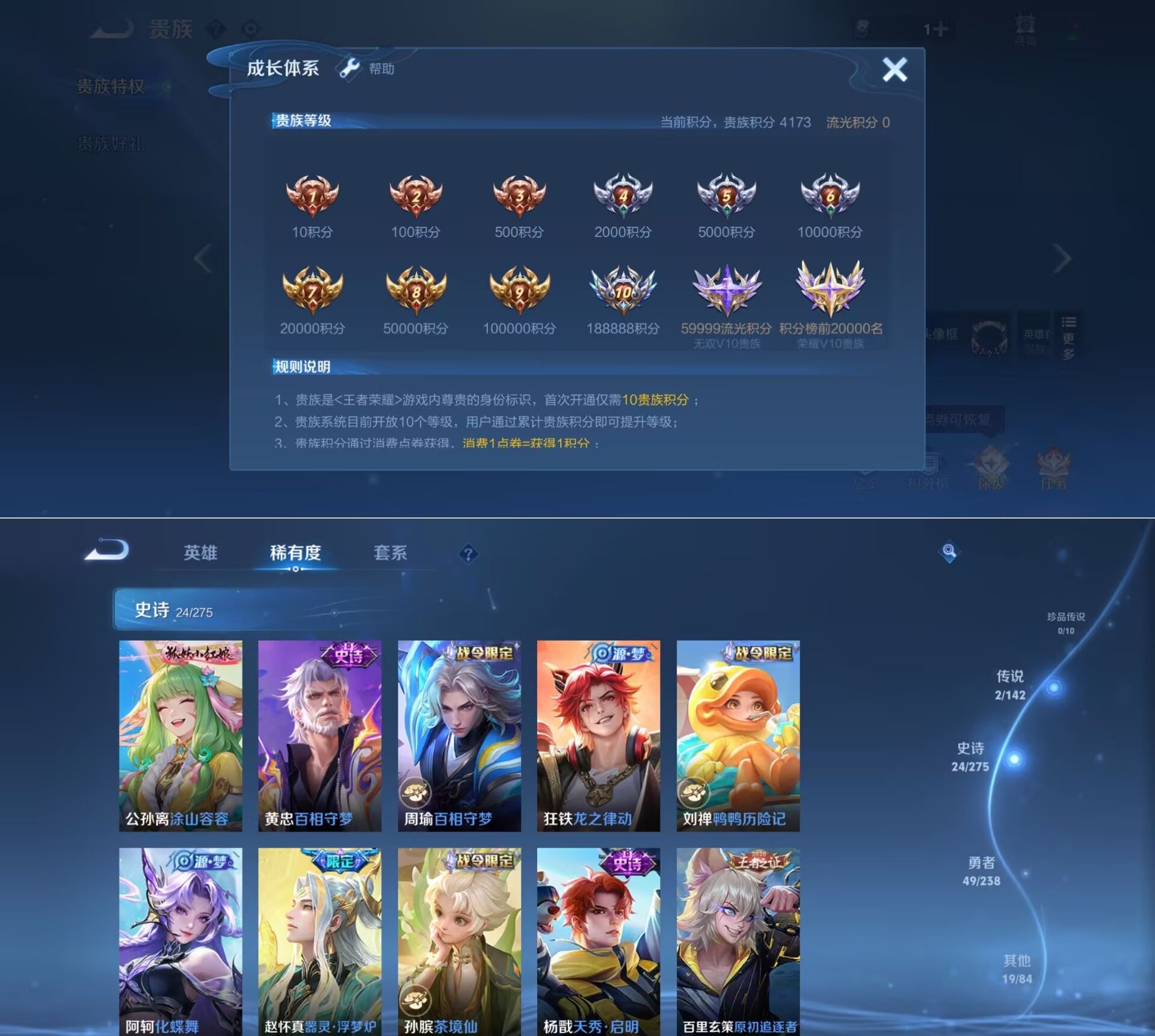 WZQM4273063王者荣耀账号详情图7