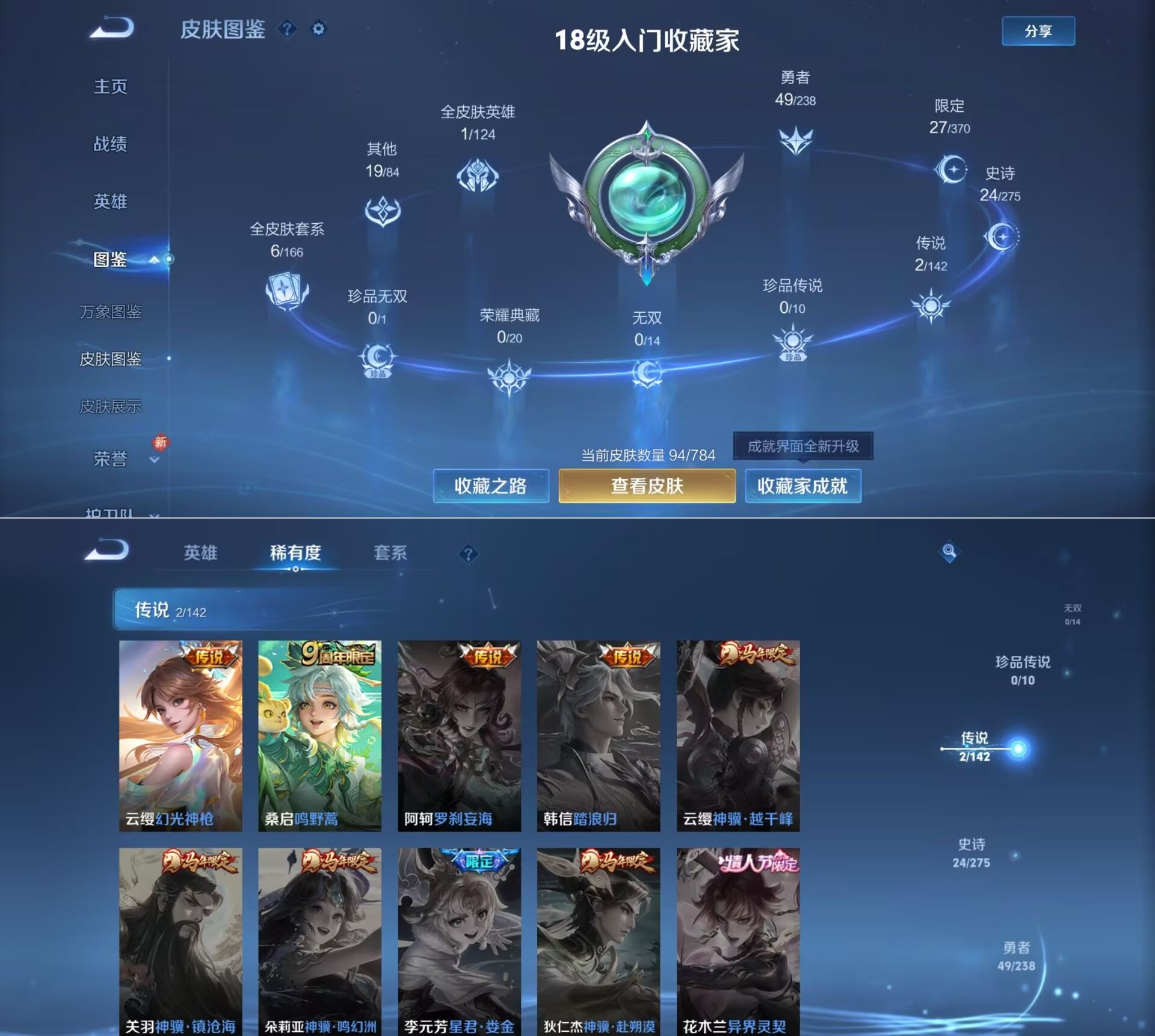 WZQM4273063王者荣耀账号详情图6