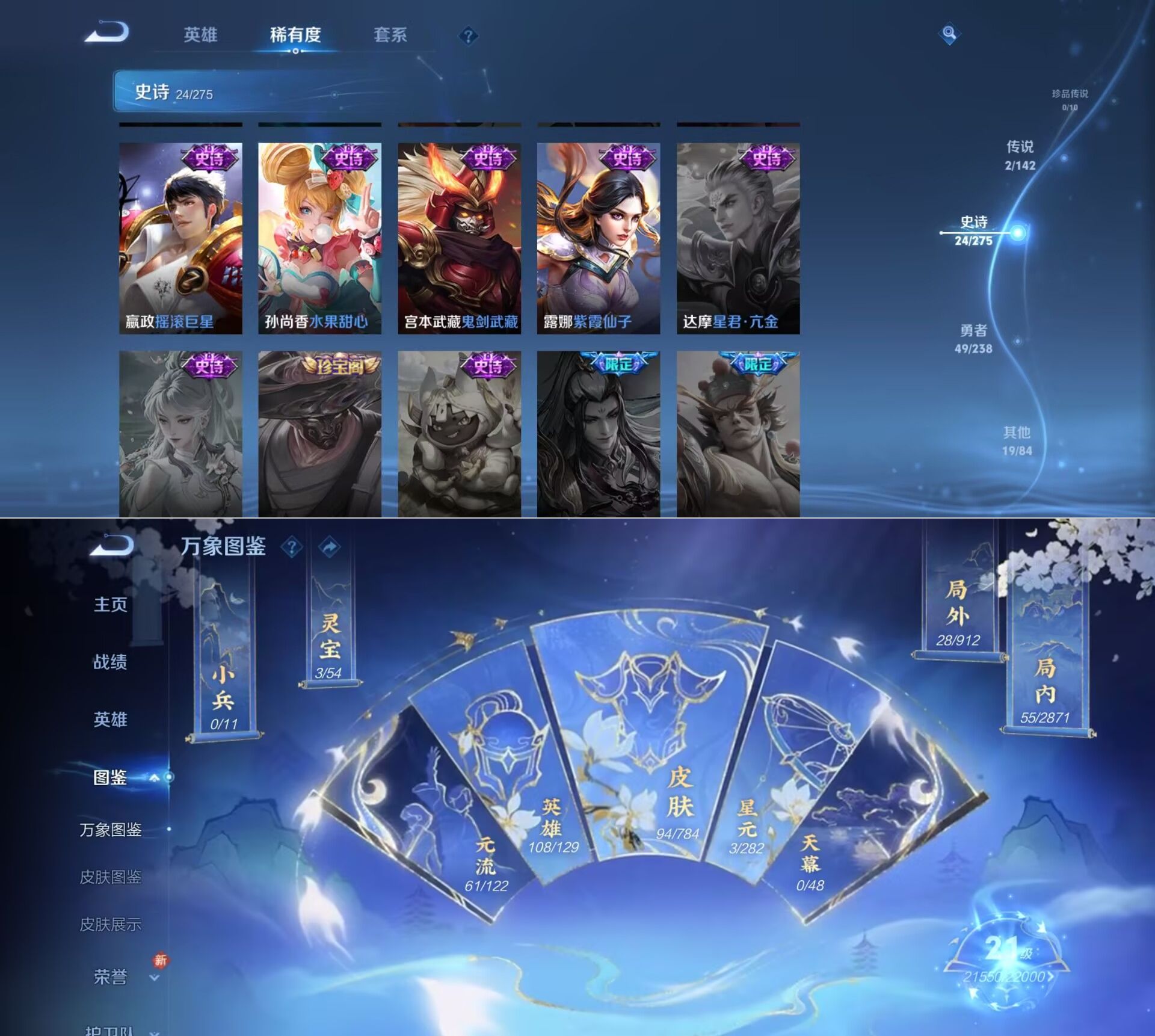 WZQM4273063王者荣耀账号详情图5