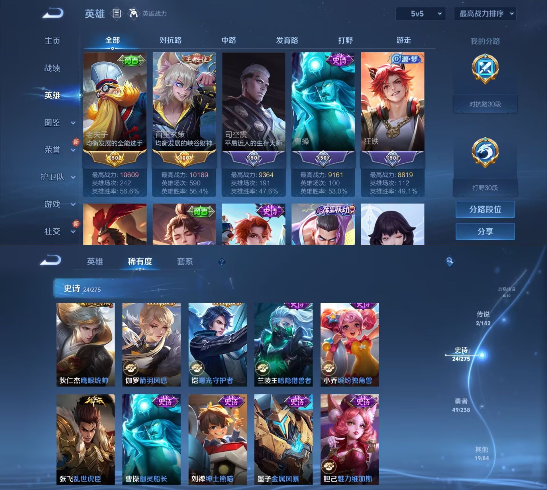 WZQM4273063王者荣耀账号详情图4