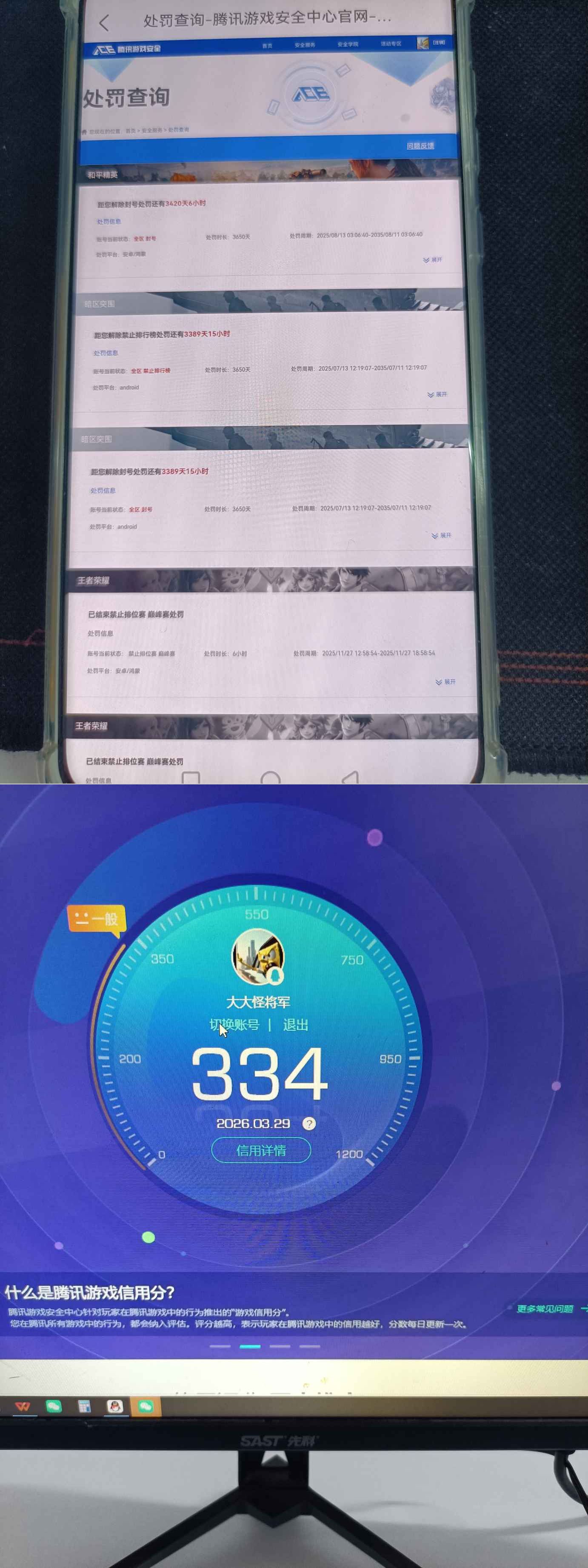 WZQM4273052王者荣耀账号详情图10 WZQM4273052王者荣耀账号详情图10