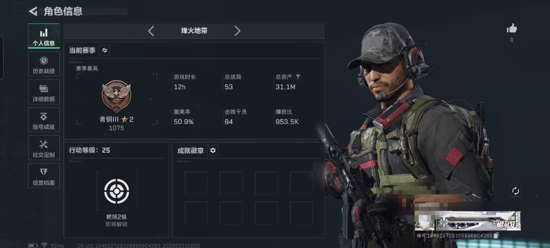 三角洲行动账号QQDSX1386【仓库价值31.1M 哈夫币26404K 行动等级25 1体1耐 10发a大 4金枪皮