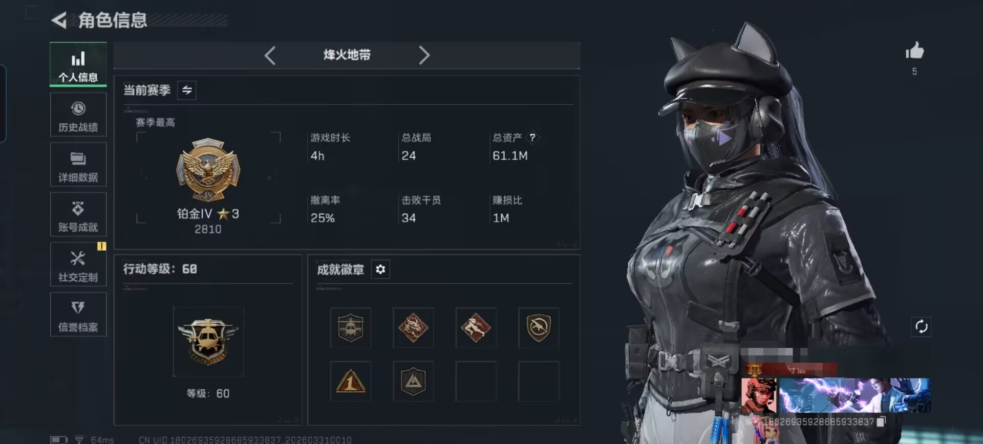 三角洲行动账号QQDSX1387【仓库价值61.1M 哈夫币5241K 行动等级60 4体4耐 18发a大 4干员 电