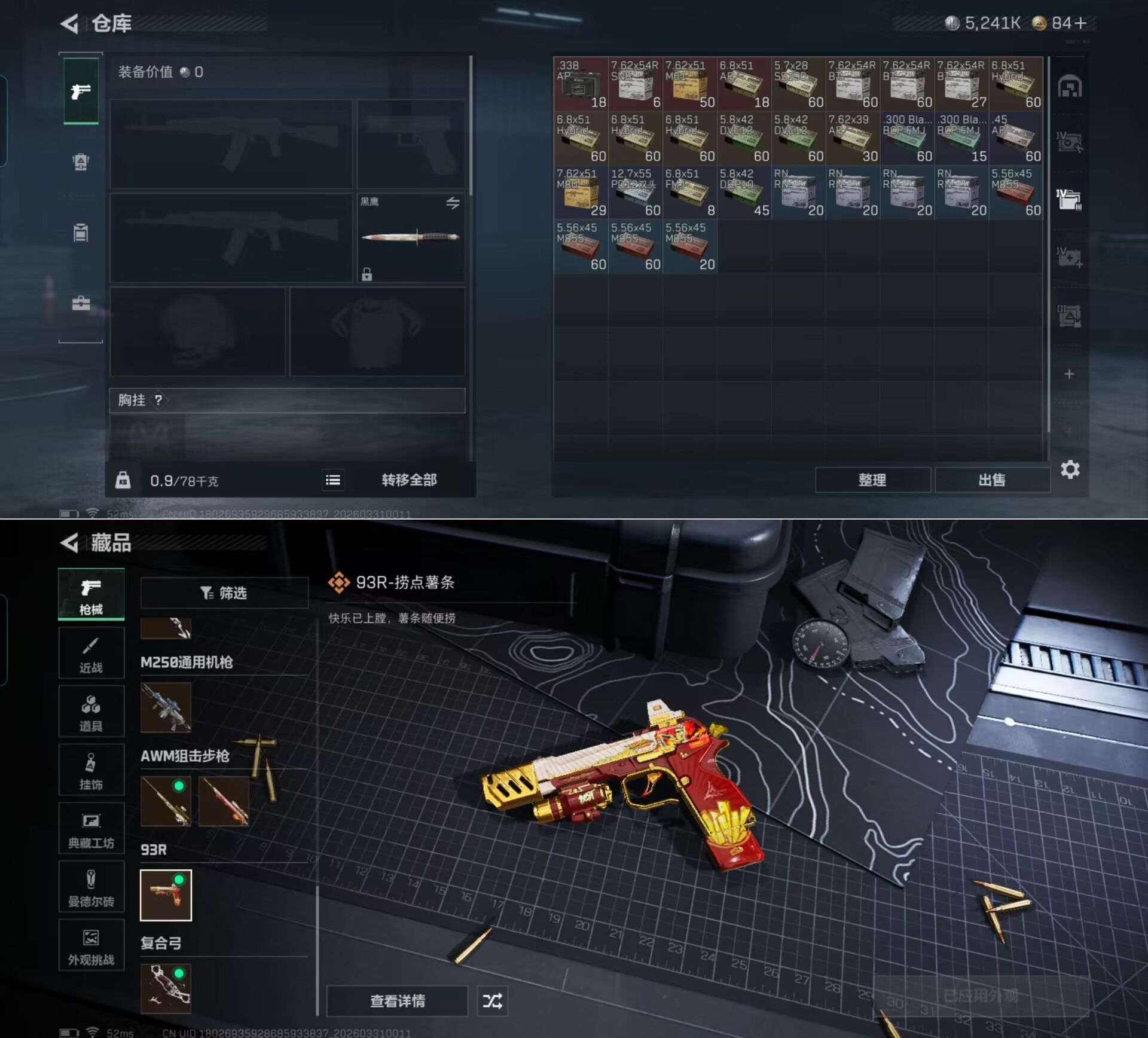 SJZQM485572三角洲行动账号详情图11 SJZQM485572三角洲行动账号详情图11