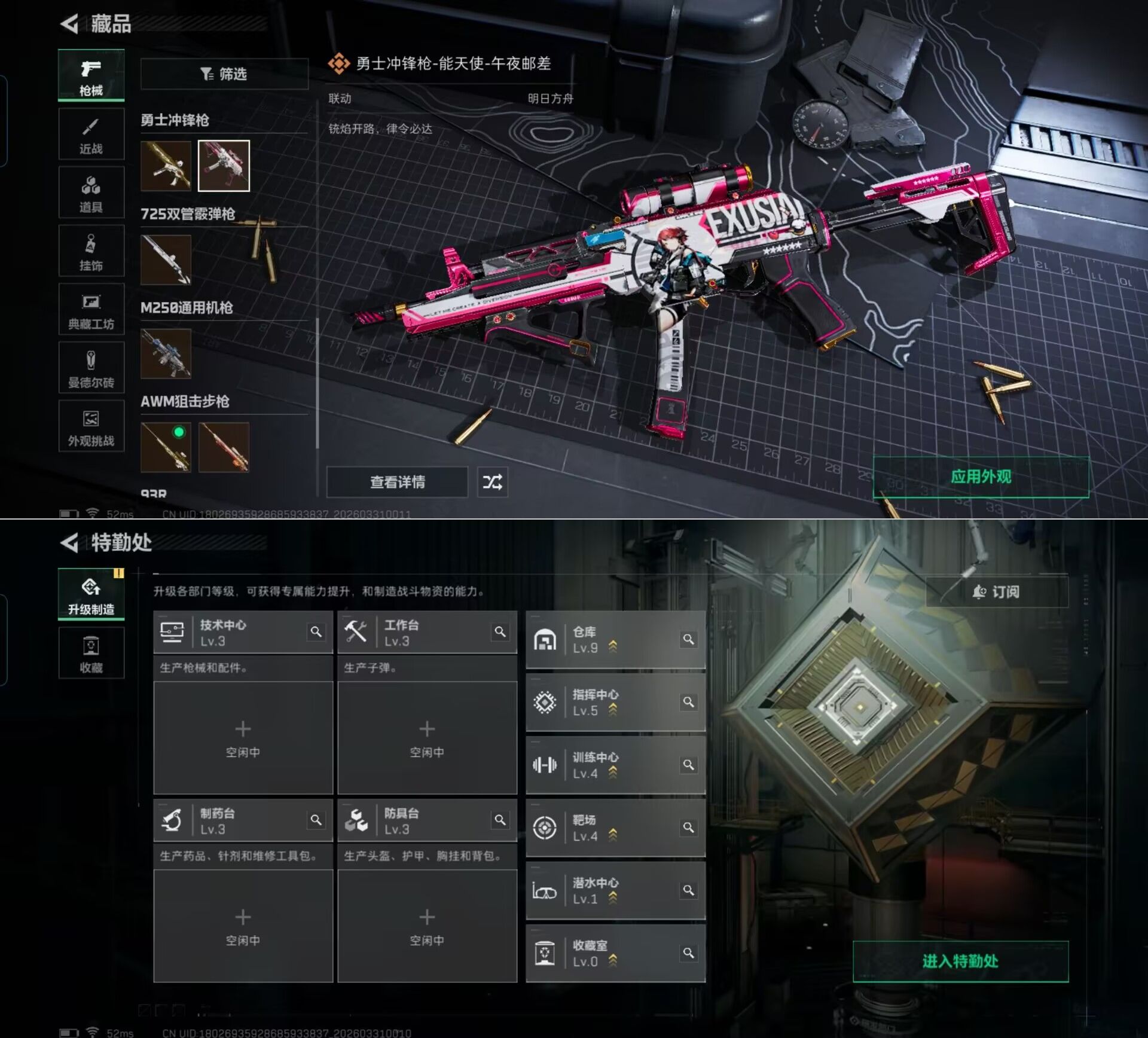 SJZQM485572三角洲行动账号详情图10 SJZQM485572三角洲行动账号详情图10