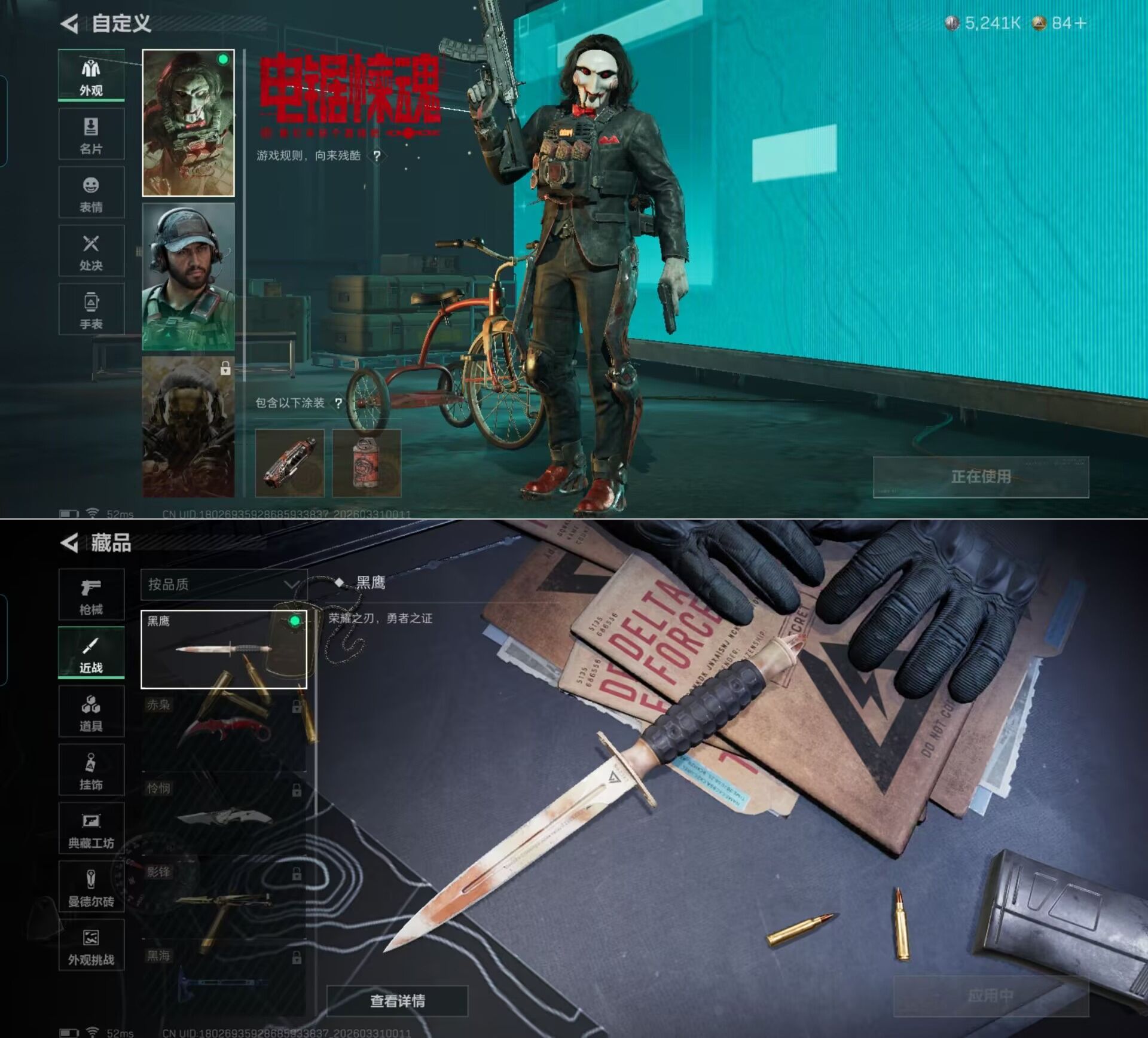 SJZQM485572三角洲行动账号详情图9 SJZQM485572三角洲行动账号详情图9