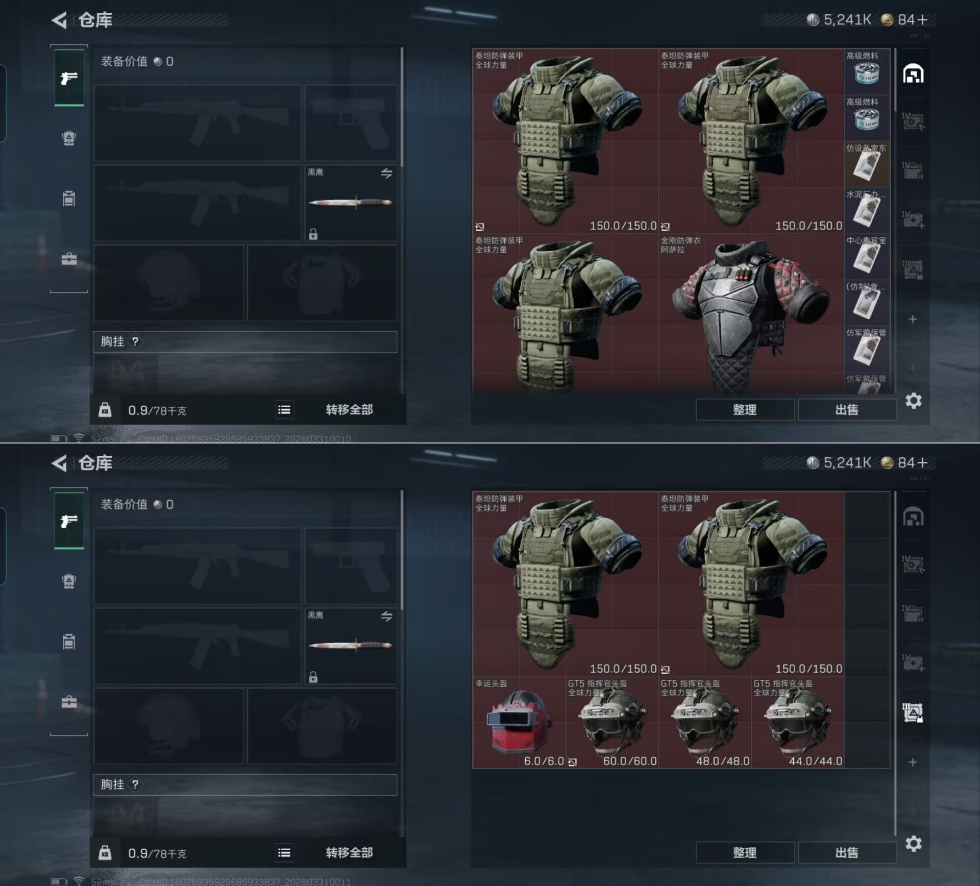 SJZQM485572三角洲行动账号详情图7 SJZQM485572三角洲行动账号详情图7