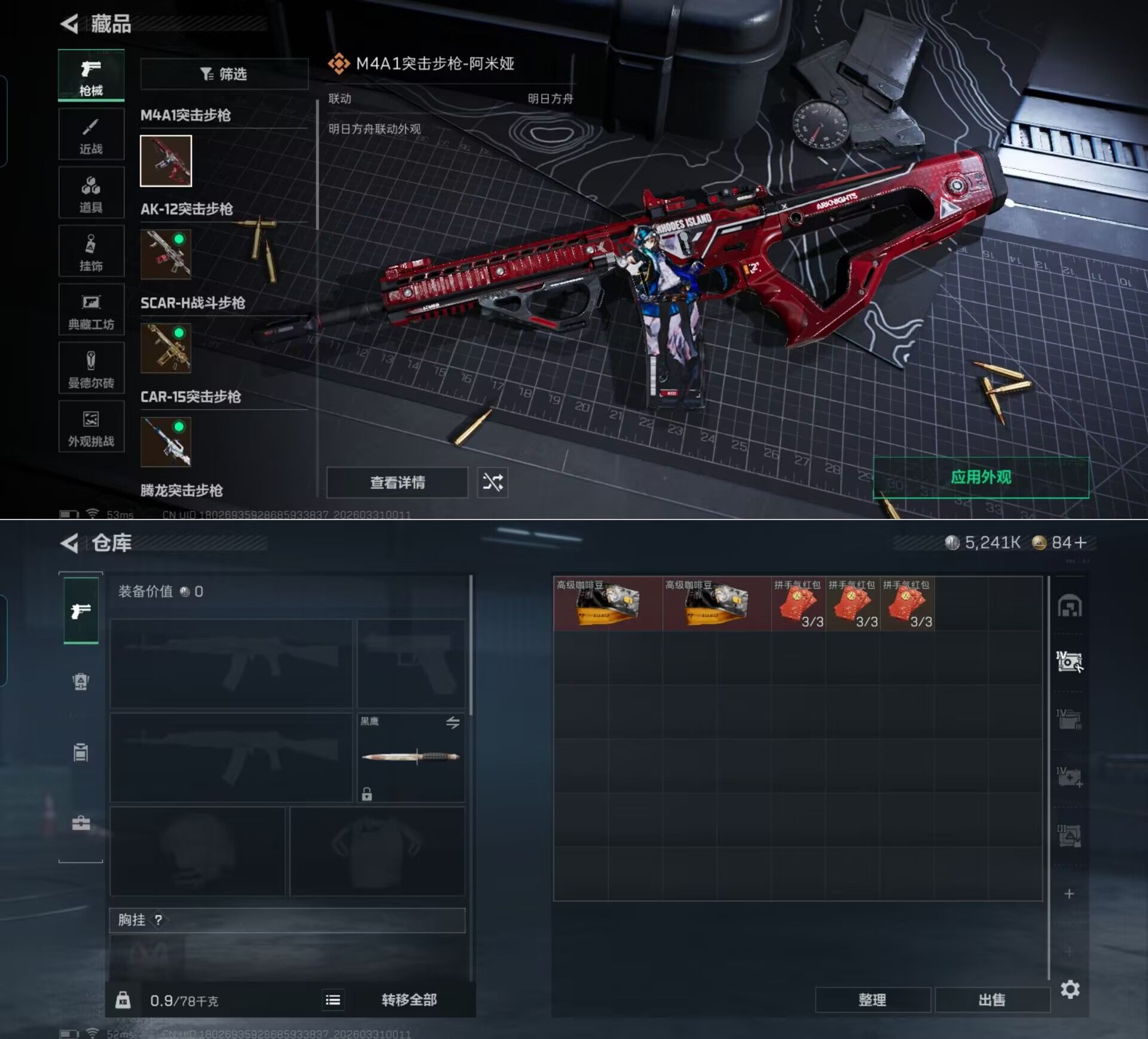 SJZQM485572三角洲行动账号详情图5 SJZQM485572三角洲行动账号详情图5