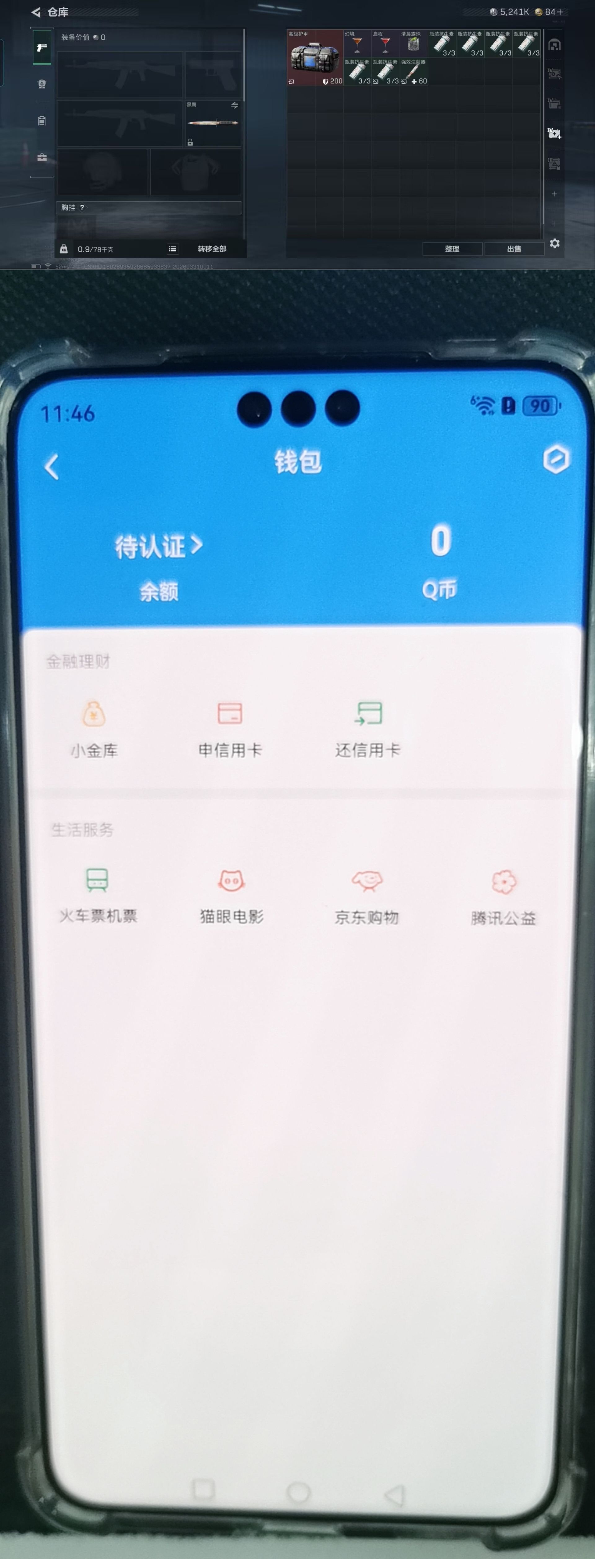 SJZQM485572三角洲行动账号详情图12 SJZQM485572三角洲行动账号详情图12