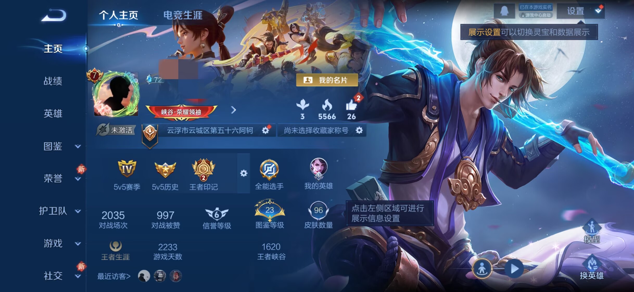 王者荣耀账号苹果QQDSW2859+【v7 112英雄 96皮肤 5传说 至尊宝】苹果Q-96皮肤-112英雄 【传说皮