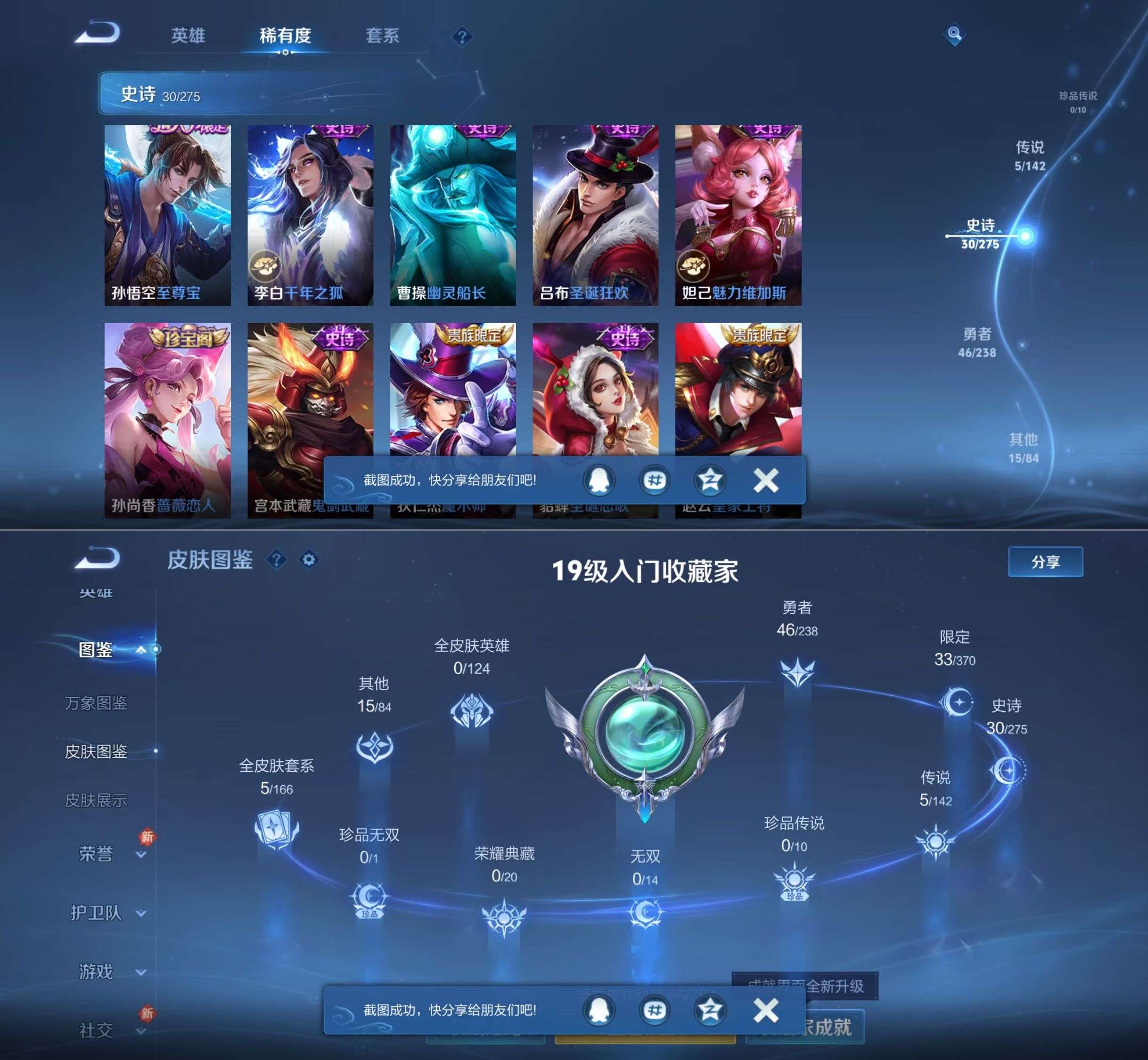 WZQM4270726王者荣耀账号详情图5