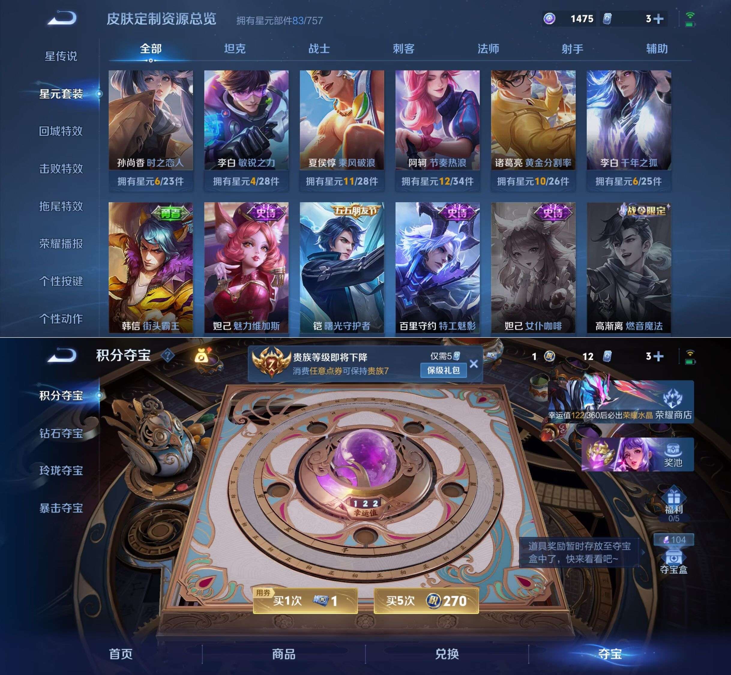 WZQM4270726王者荣耀账号详情图8