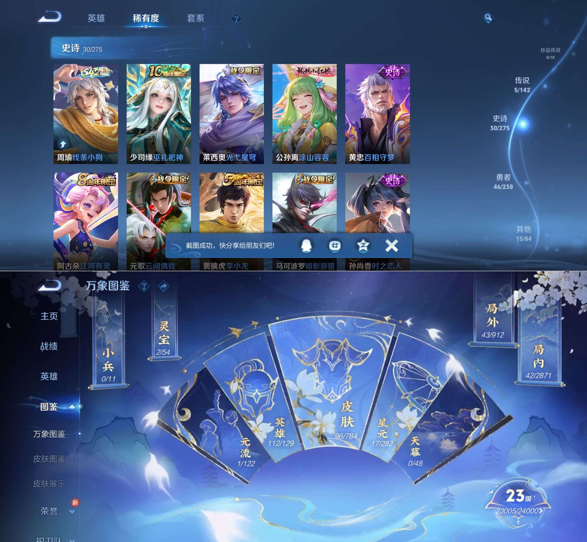 WZQM4270726王者荣耀账号详情图7