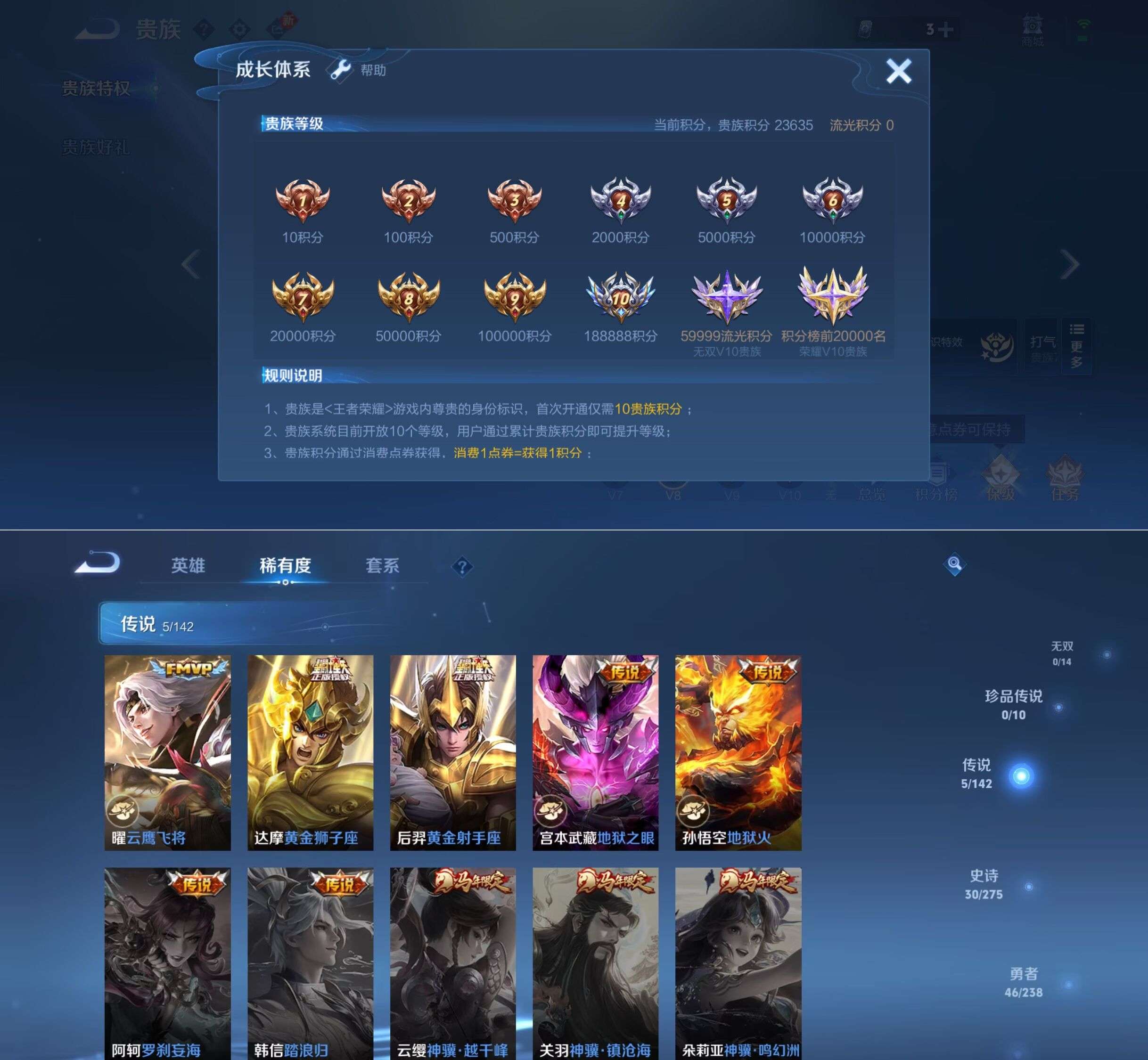 WZQM4270726王者荣耀账号详情图4