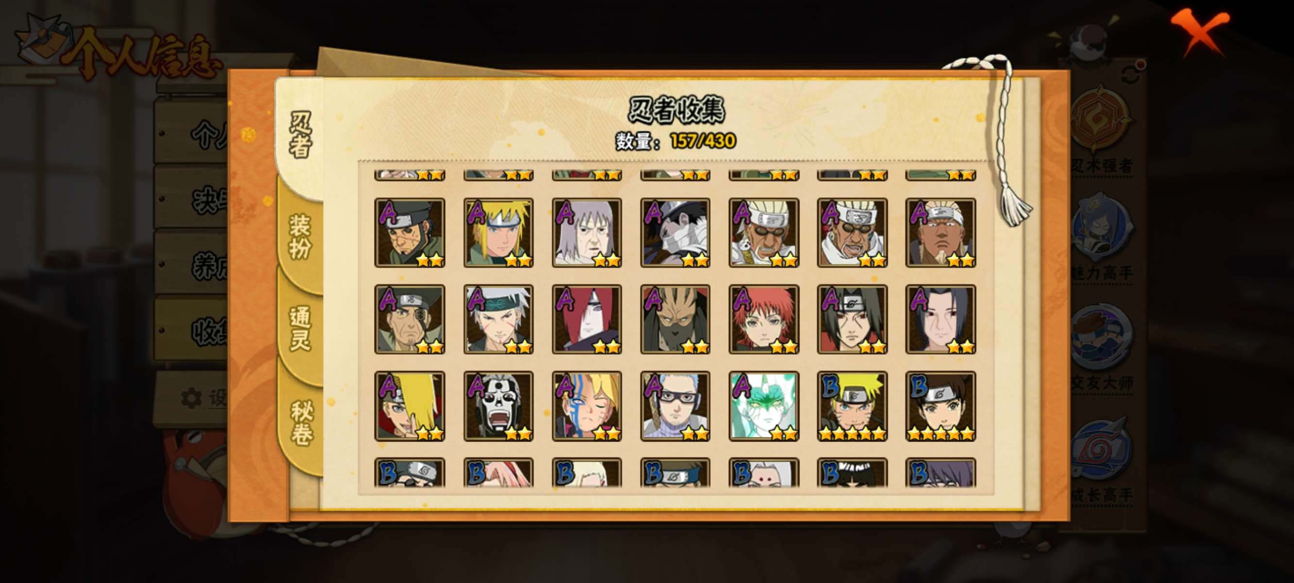 HYQM425841火影忍者账号详情图14