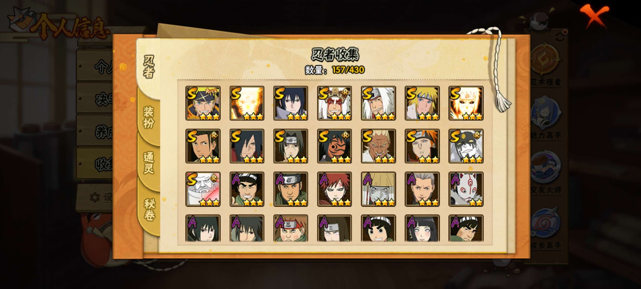 HYQM425841火影忍者账号详情图15