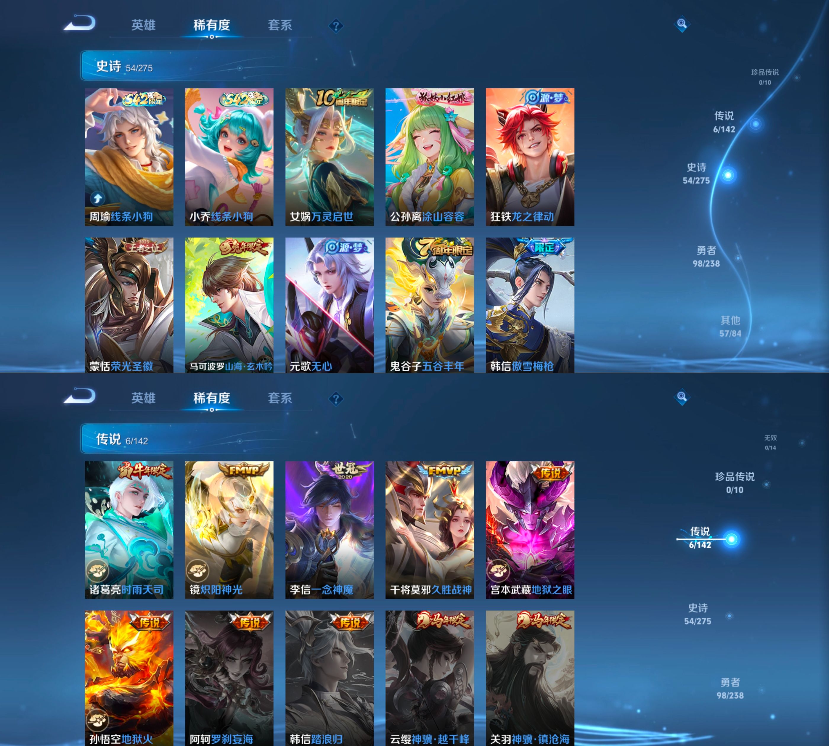 WZQM4274903王者荣耀账号详情图9