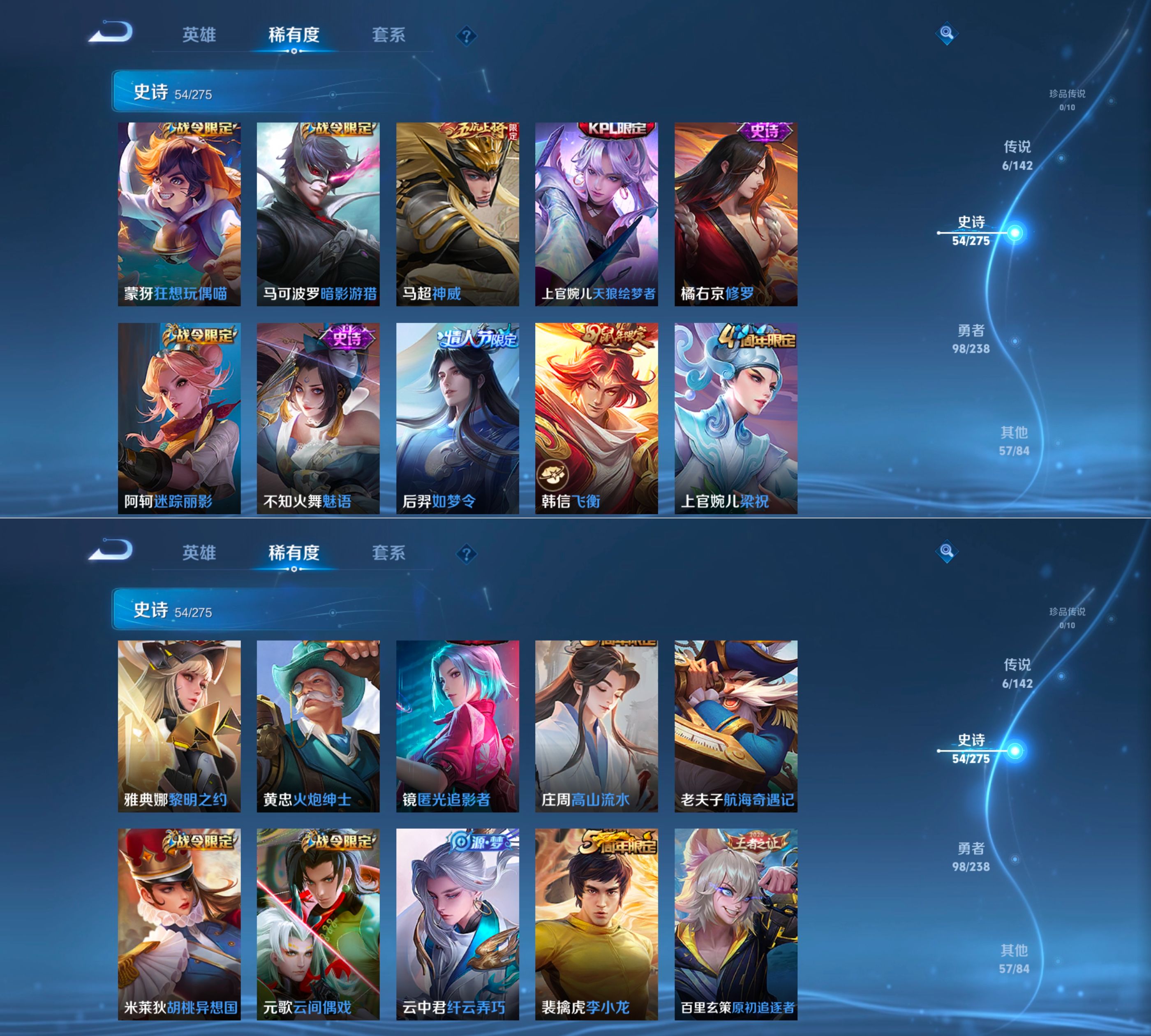 WZQM4274903王者荣耀账号详情图8