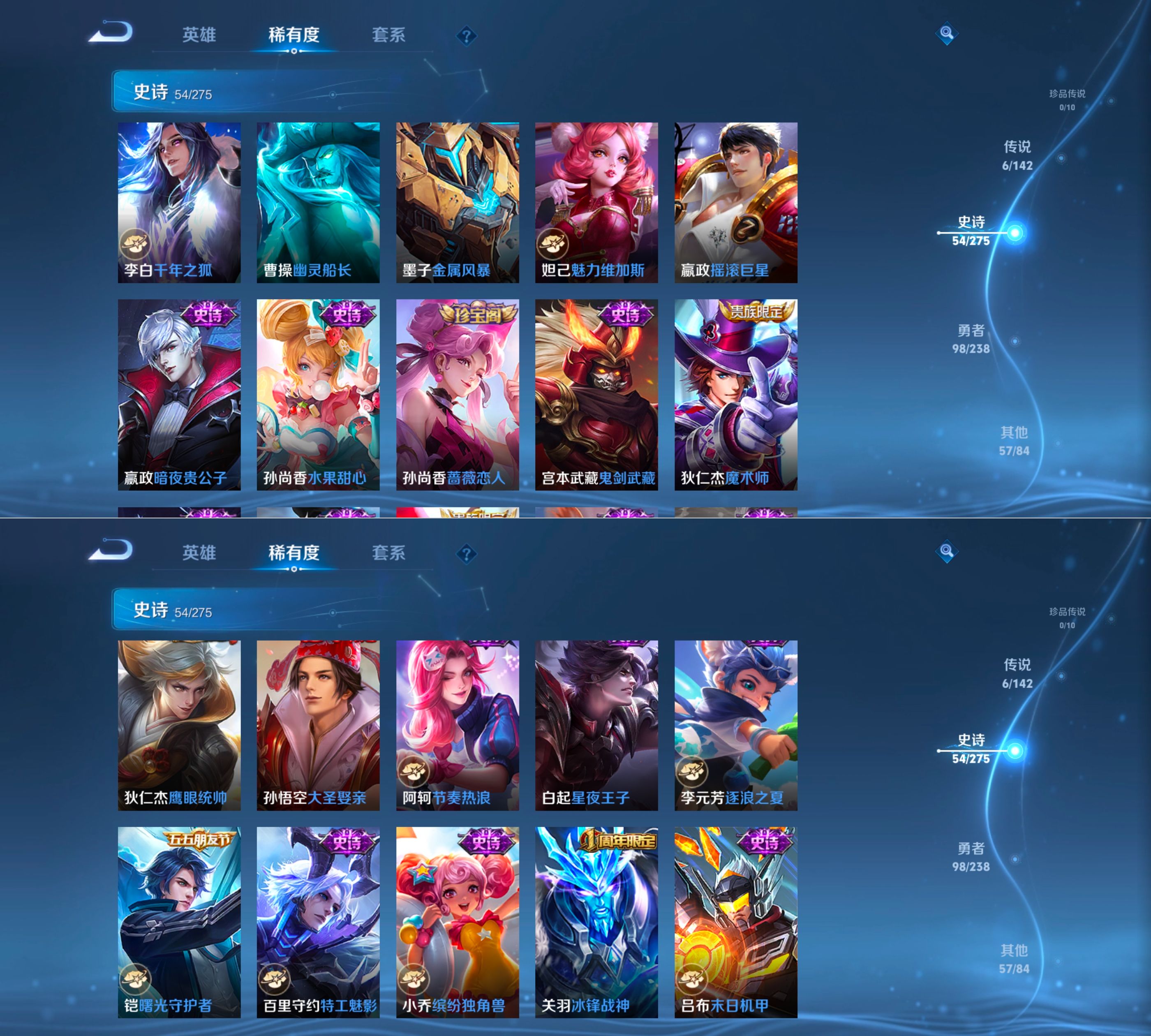 WZQM4274903王者荣耀账号详情图7