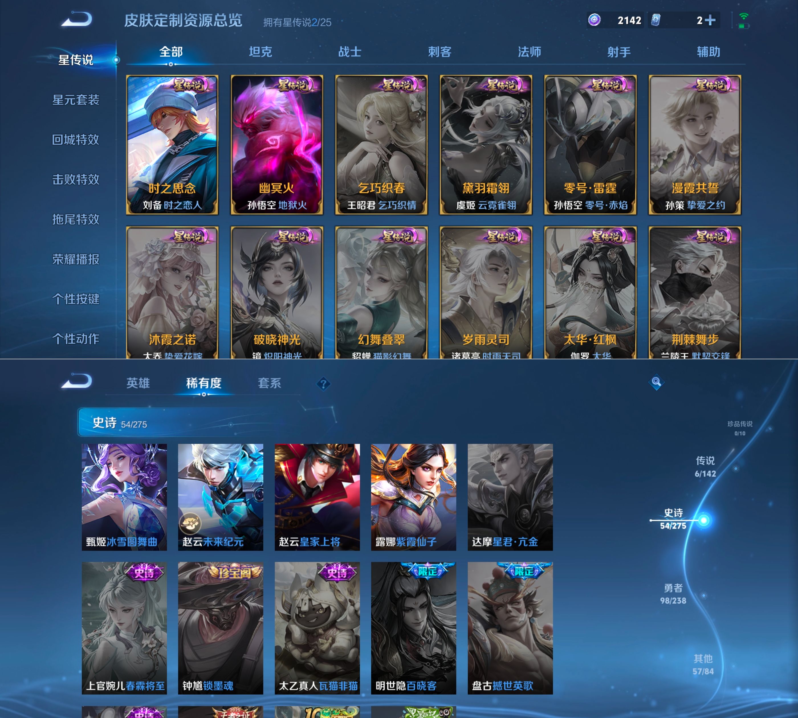 WZQM4274903王者荣耀账号详情图6