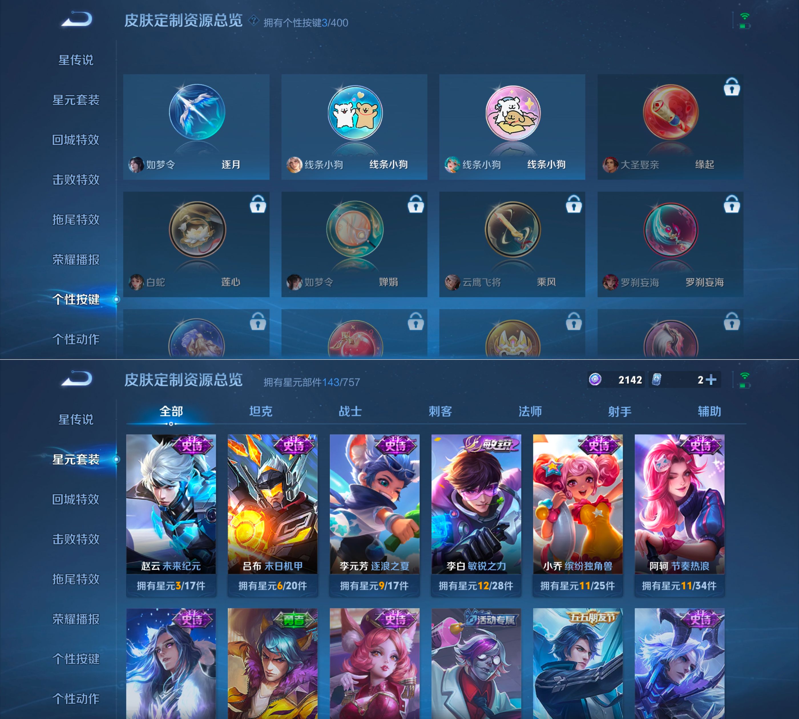 WZQM4274903王者荣耀账号详情图5