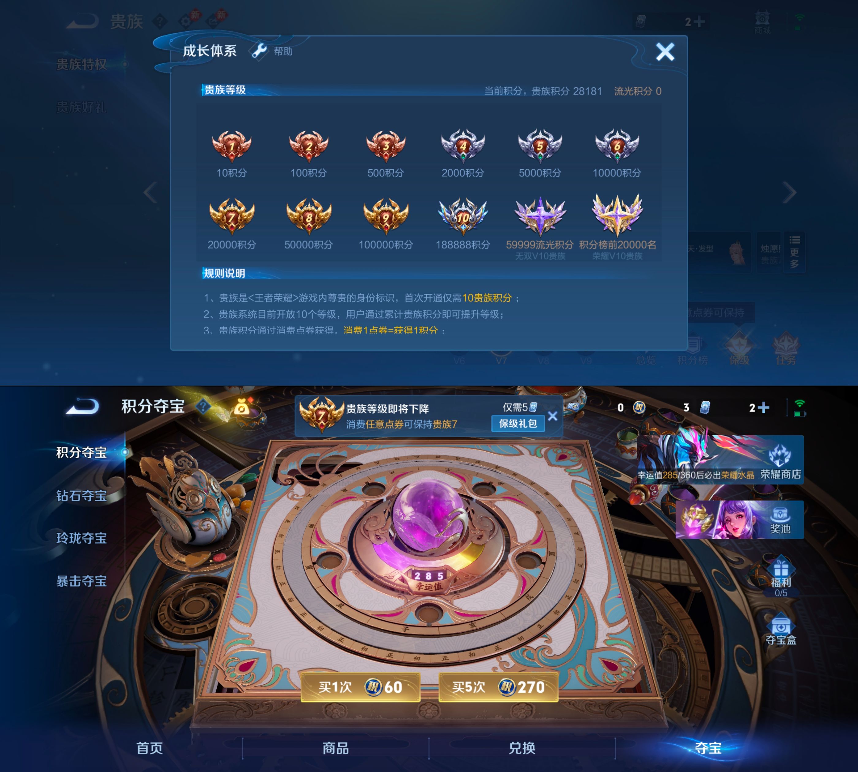 WZQM4274903王者荣耀账号详情图4